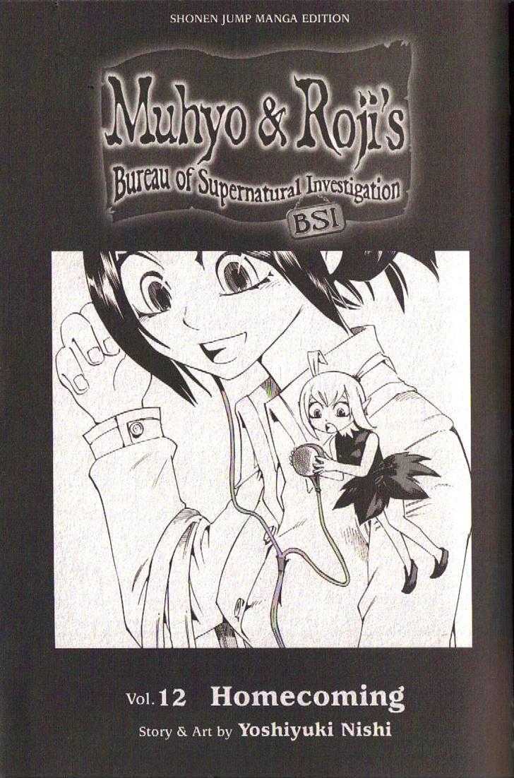 Muhyo to Rouji Chapter 95 page 4 - Chapter 95 : Homecoming