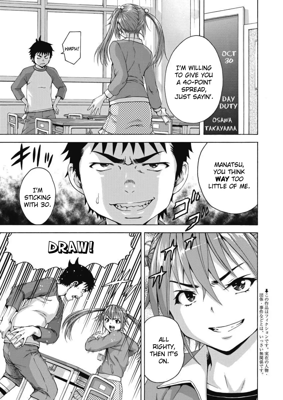 Mujaki no Rakuen - Parallel Chapter 1 page 3 - Chapter 1: Body-Painting in Paradise