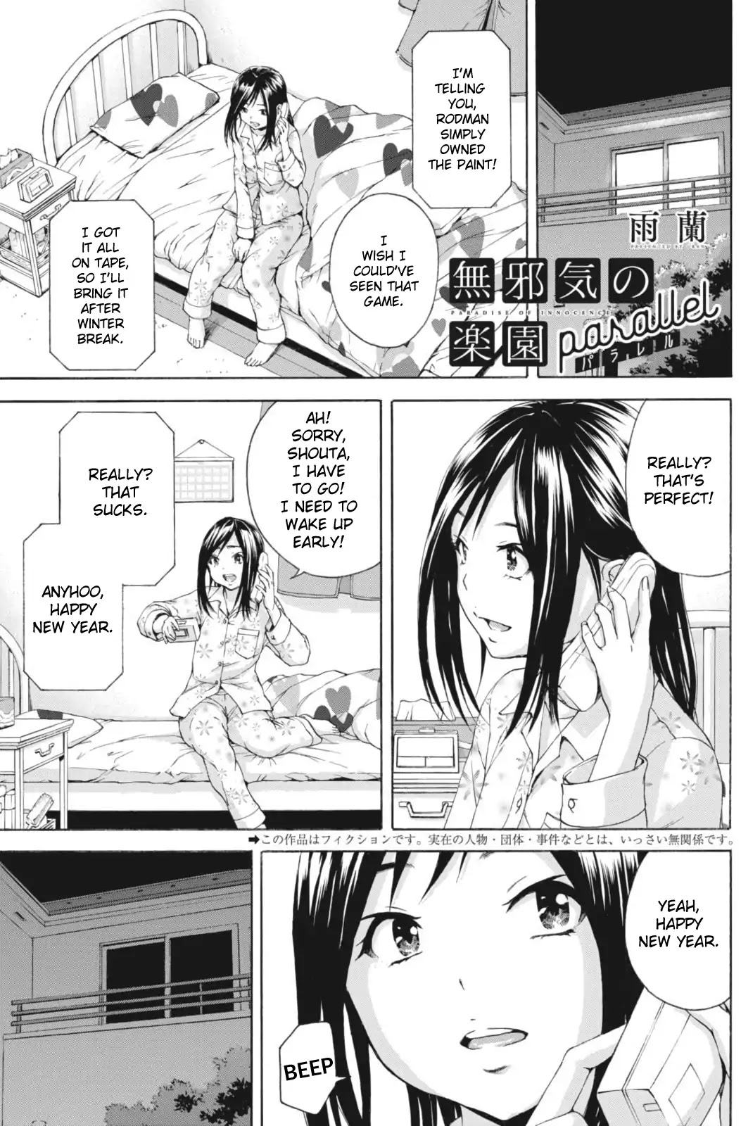 Mujaki no Rakuen - Parallel Chapter 3 page 1 - Chapter 3: New Year in Paradise