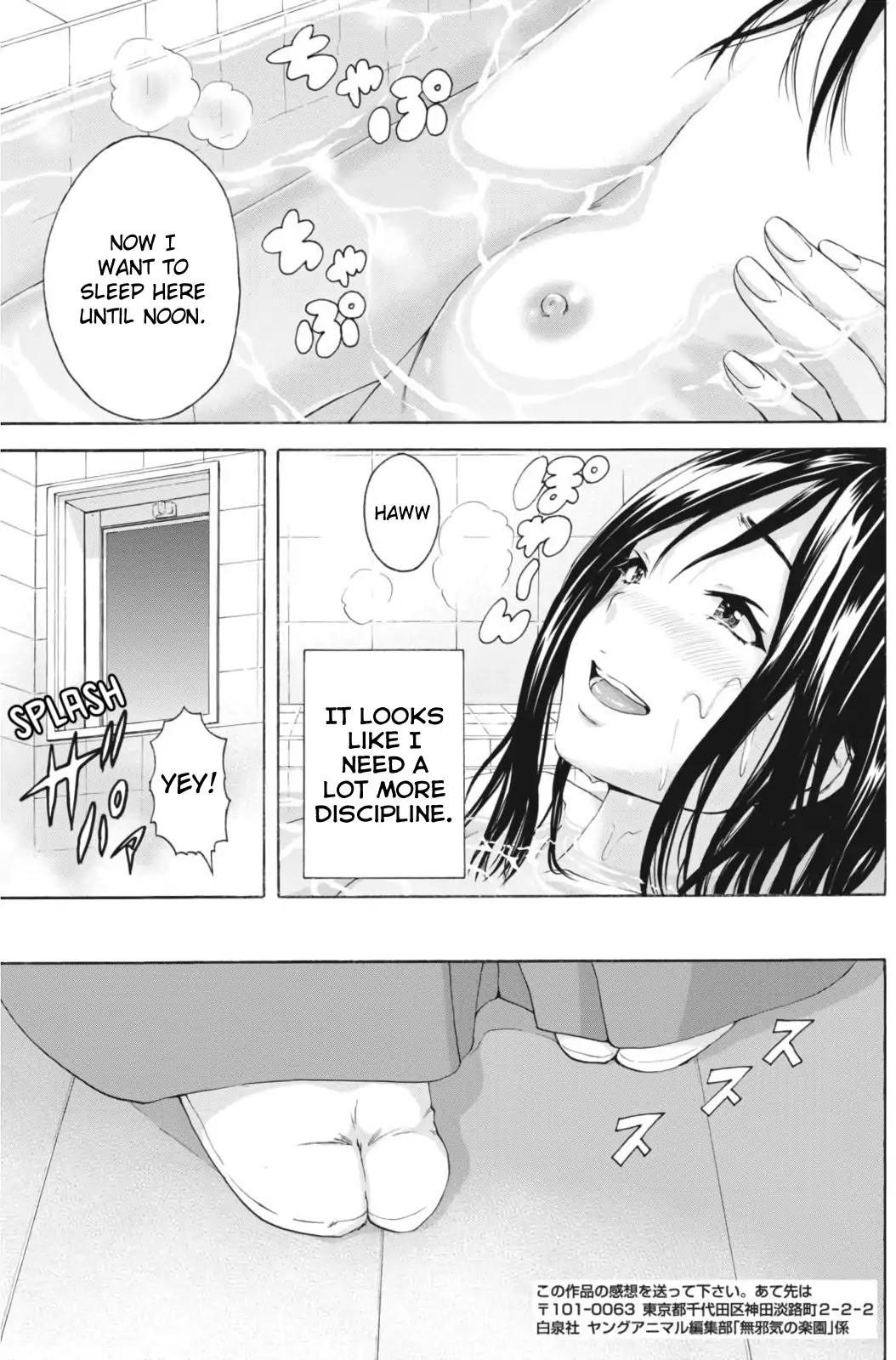 Mujaki no Rakuen - Parallel Chapter 3 page 13 - Chapter 3: New Year in Paradise