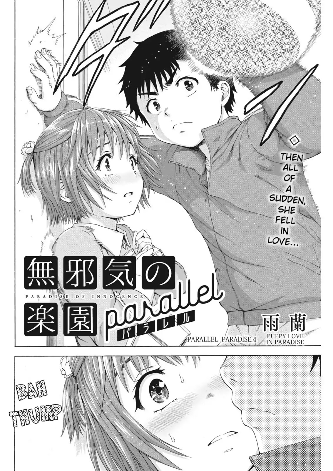 Mujaki no Rakuen - Parallel Chapter 4 page 2 - Chapter 4: Puppy Love in Paradise