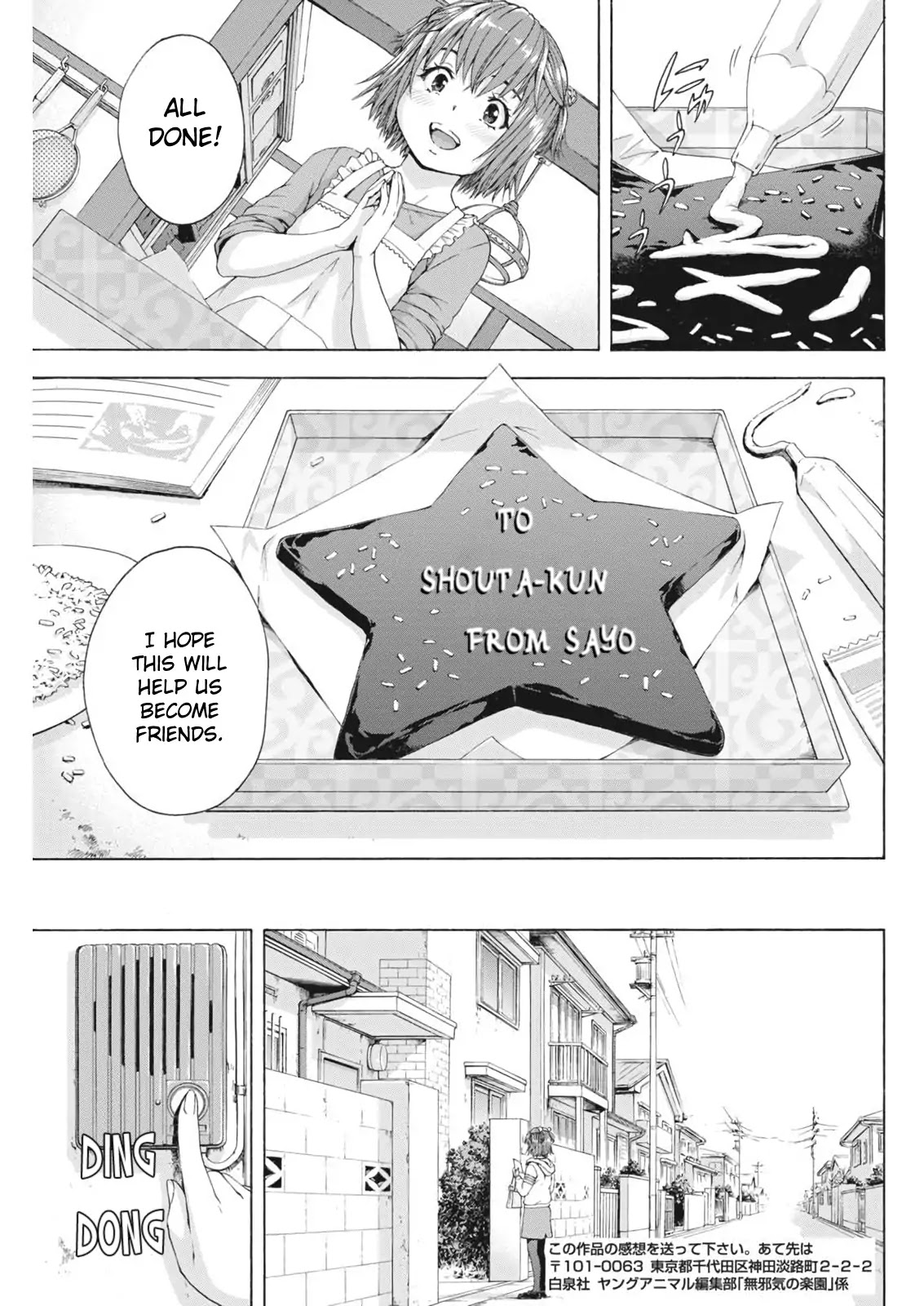 Mujaki no Rakuen - Parallel Chapter 4 page 7 - Chapter 4: Puppy Love in Paradise