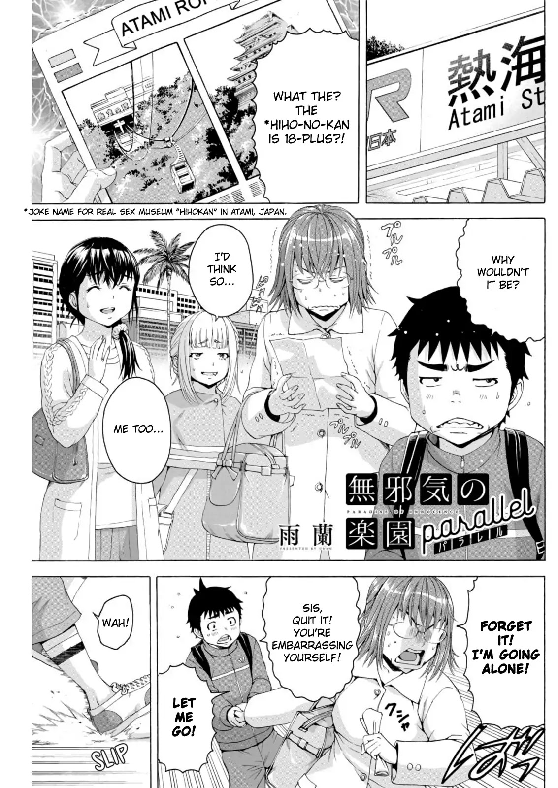 Mujaki no Rakuen - Parallel Chapter 5 page 1 - Chapter 5: Cousins in Paradise