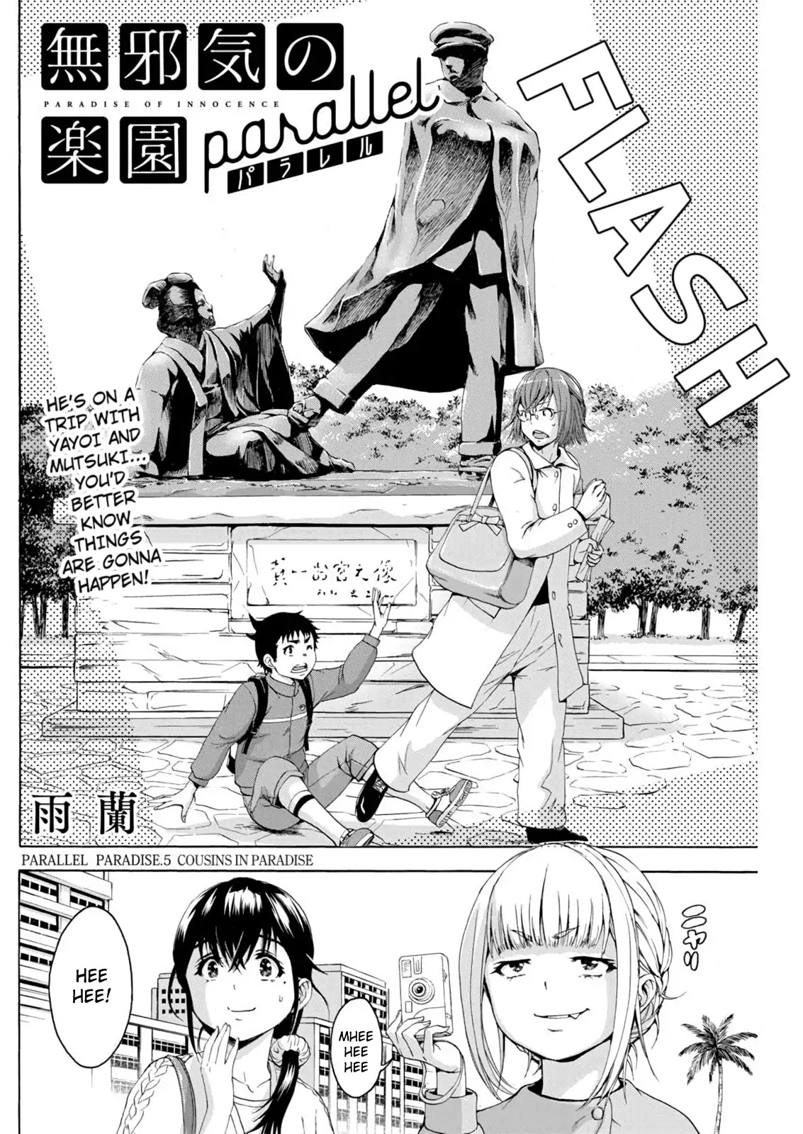 Mujaki no Rakuen - Parallel Chapter 5 page 2 - Chapter 5: Cousins in Paradise