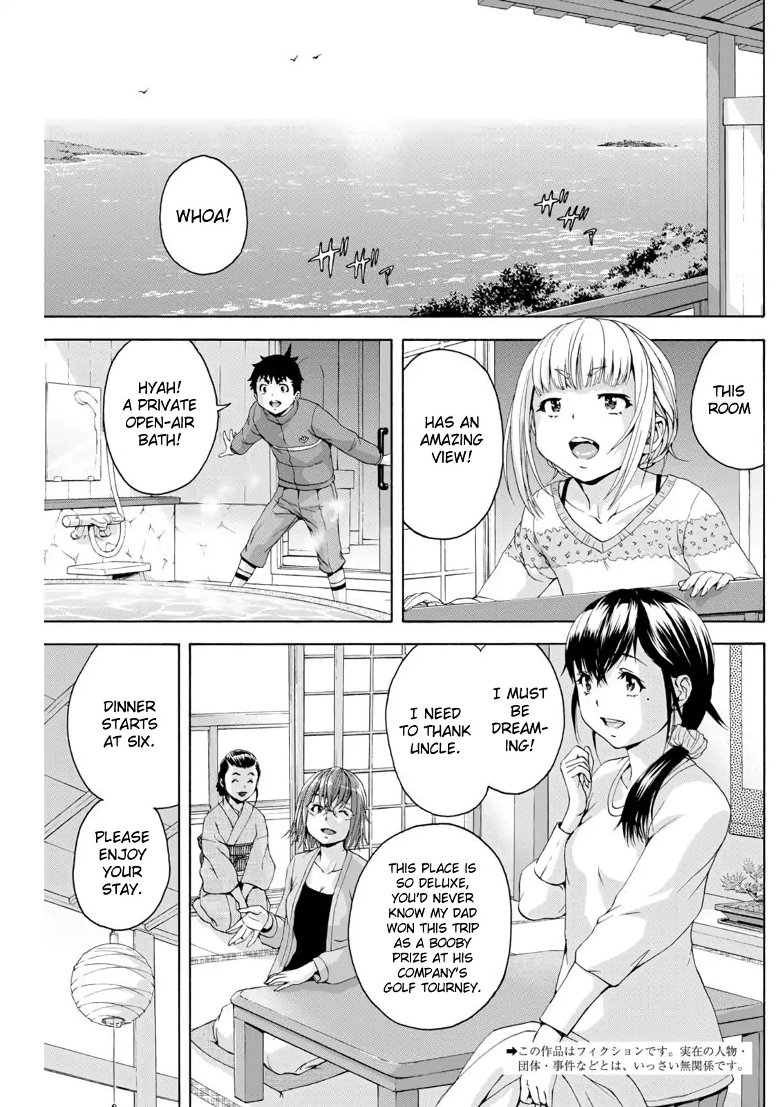 Mujaki no Rakuen - Parallel Chapter 5 page 3 - Chapter 5: Cousins in Paradise