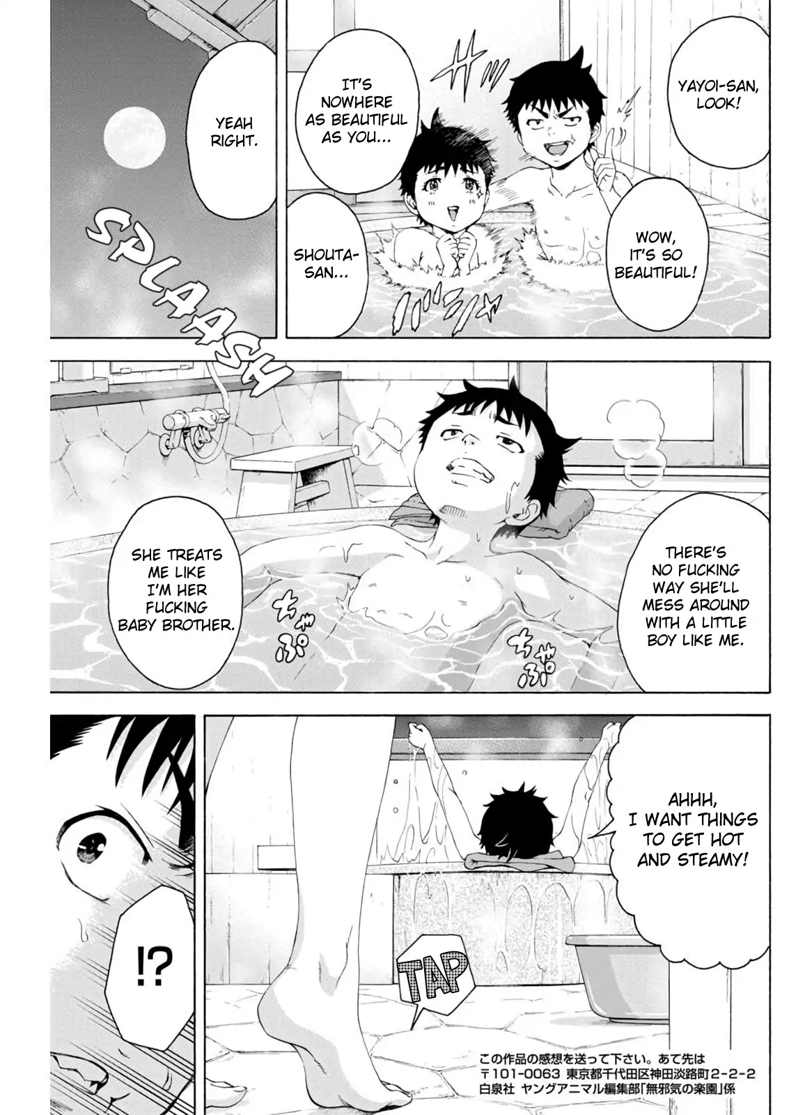 Mujaki no Rakuen - Parallel Chapter 5 page 7 - Chapter 5: Cousins in Paradise