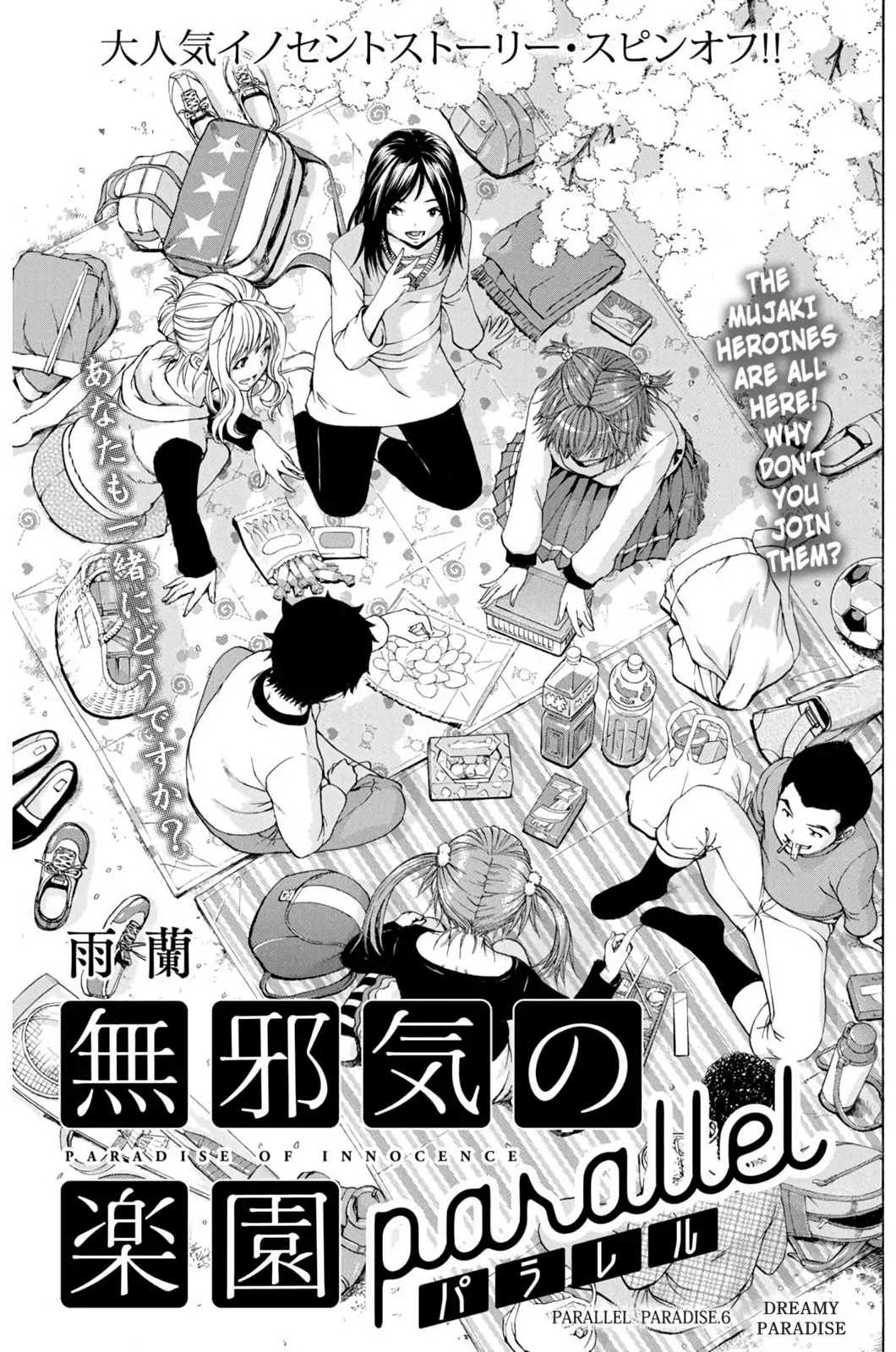 Mujaki no Rakuen - Parallel Chapter 6 page 1 - Chapter 6: Dreamy Paradise