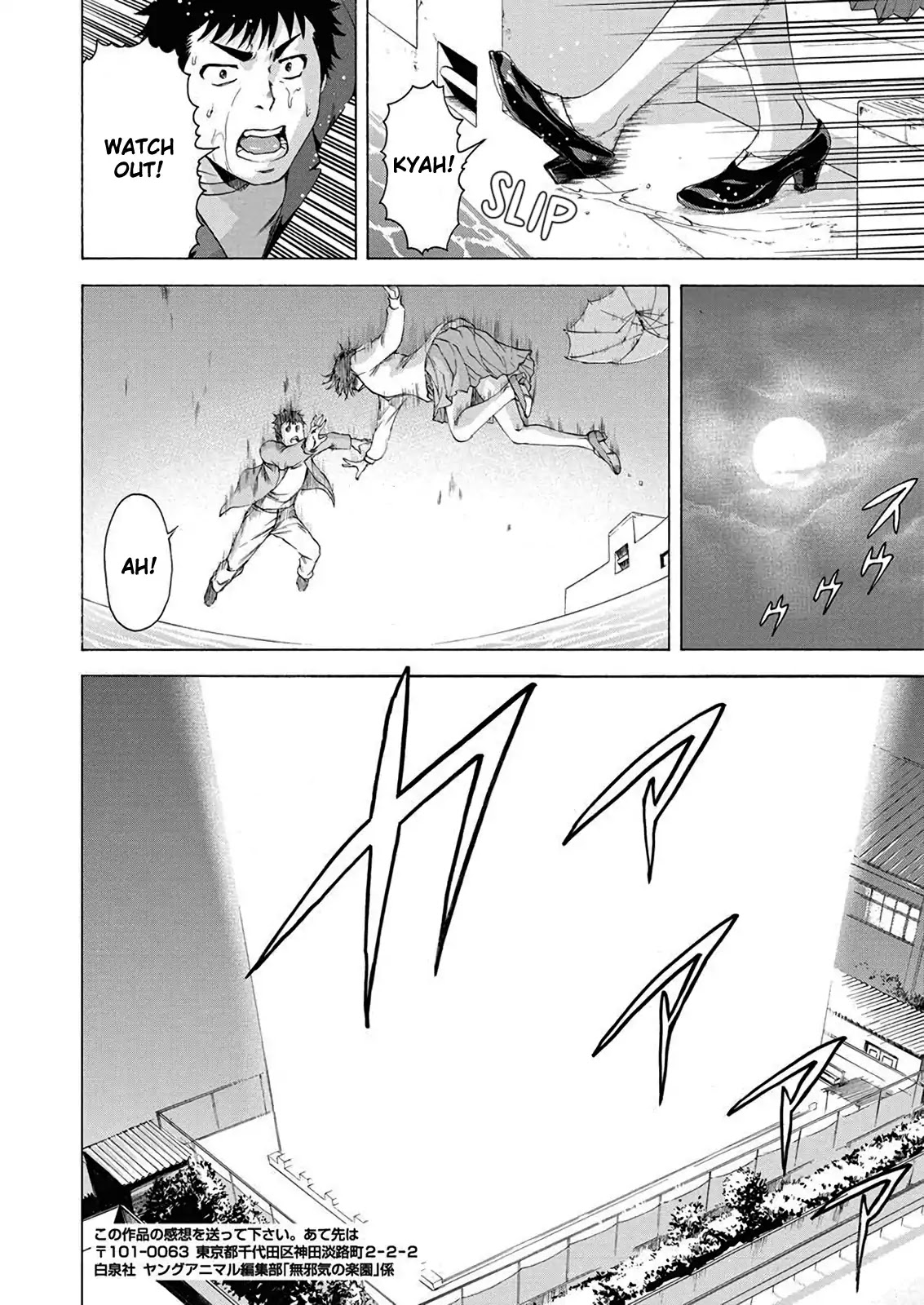 Mujaki no Rakuen - Parallel Chapter 7 page 17 - Chapter 7: True Paradise [END]