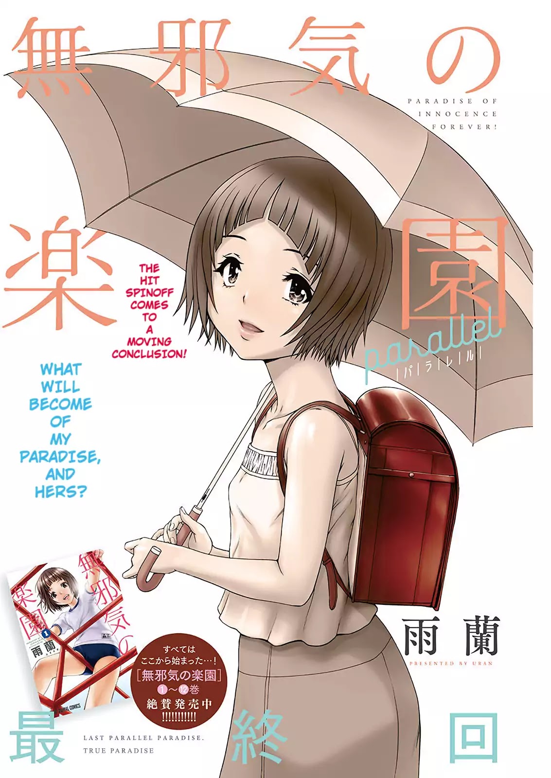 Mujaki no Rakuen - Parallel Chapter 7 page 2 - Chapter 7: True Paradise [END]