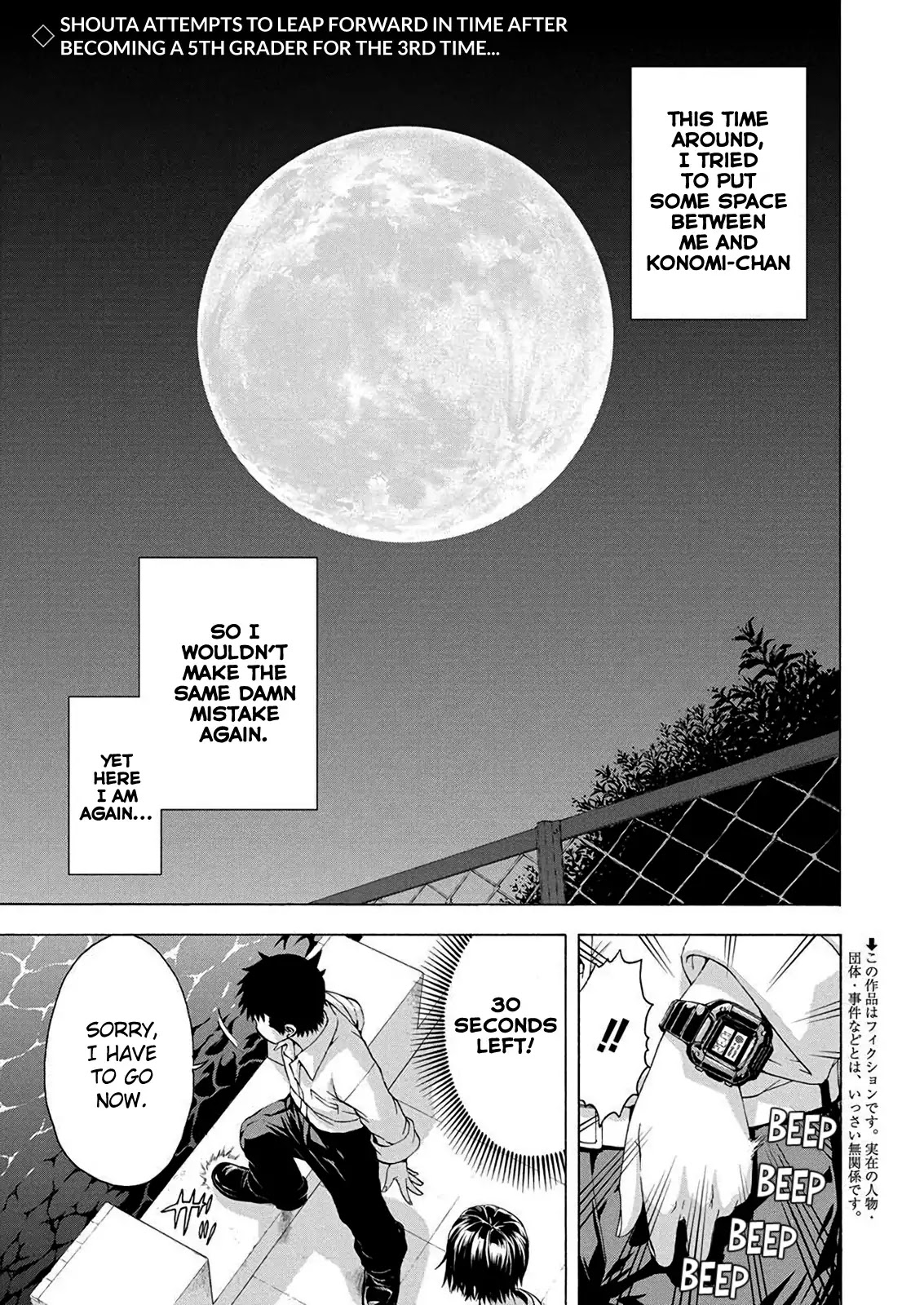 Mujaki no Rakuen - Parallel Chapter 7 page 3 - Chapter 7: True Paradise [END]