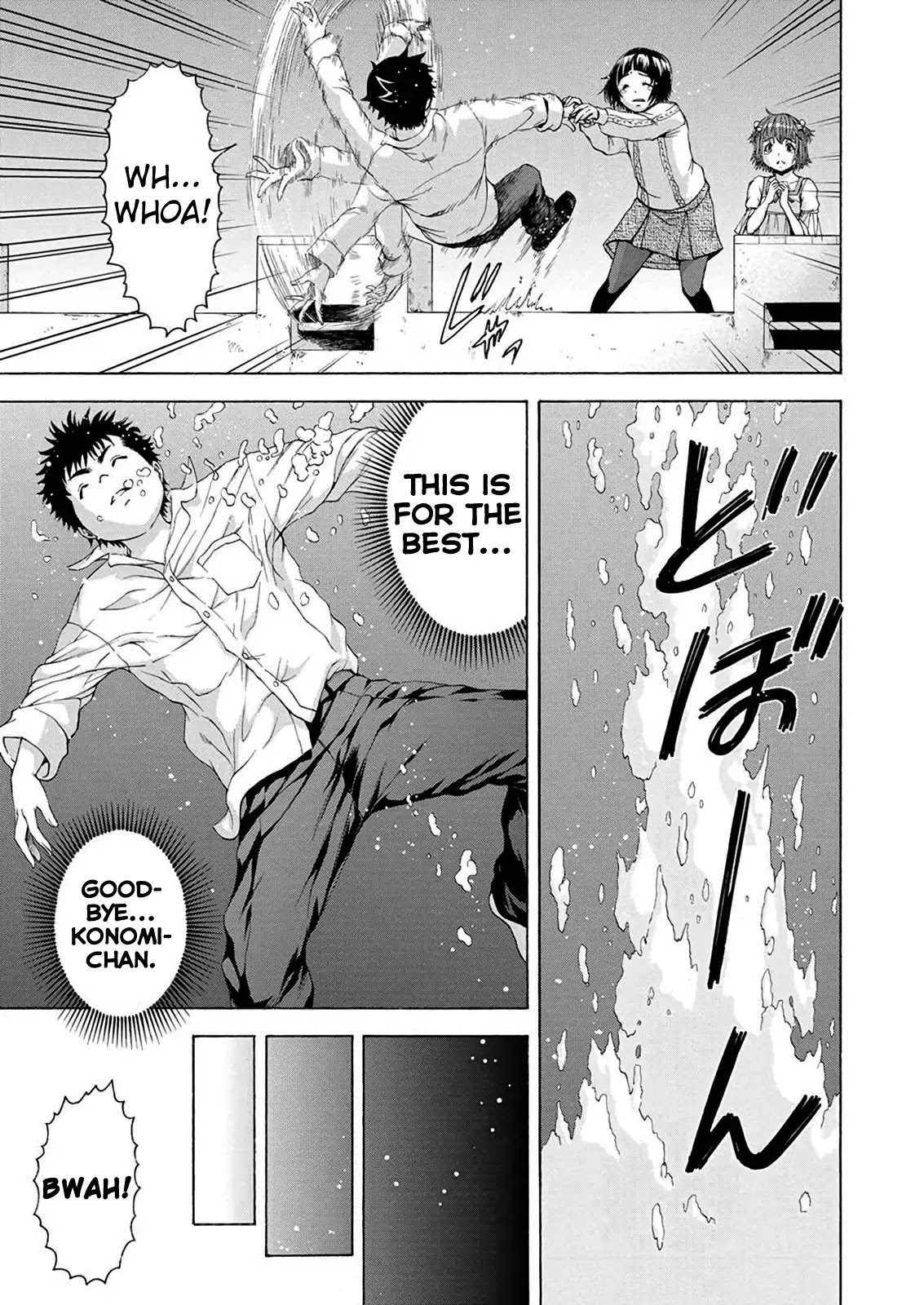 Mujaki no Rakuen - Parallel Chapter 7 page 7 - Chapter 7: True Paradise [END]
