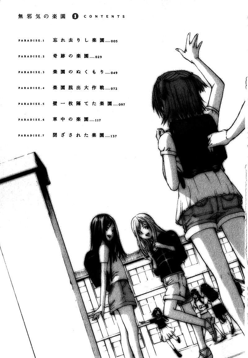 Mujaki no Rakuen Chapter 1 page 7 - Chapter 1: Forgetting All in the Paradise