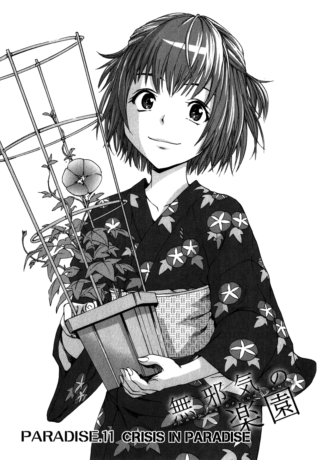 Mujaki no Rakuen Chapter 11 page 1 - Chapter 11: Crisis in Paradise