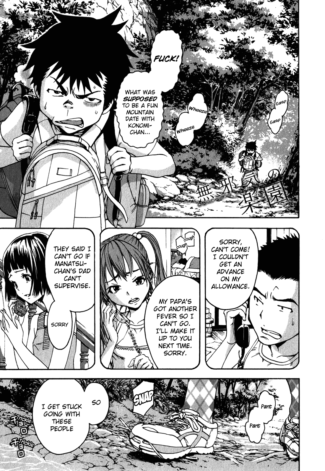 Mujaki no Rakuen Chapter 12 page 1 - Chapter 12: Ascent To Paradise