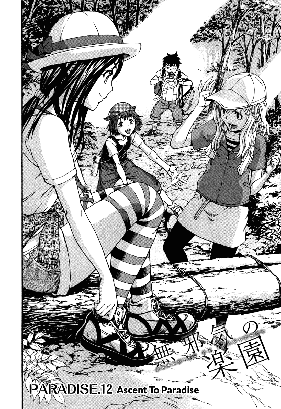 Mujaki no Rakuen Chapter 12 page 2 - Chapter 12: Ascent To Paradise
