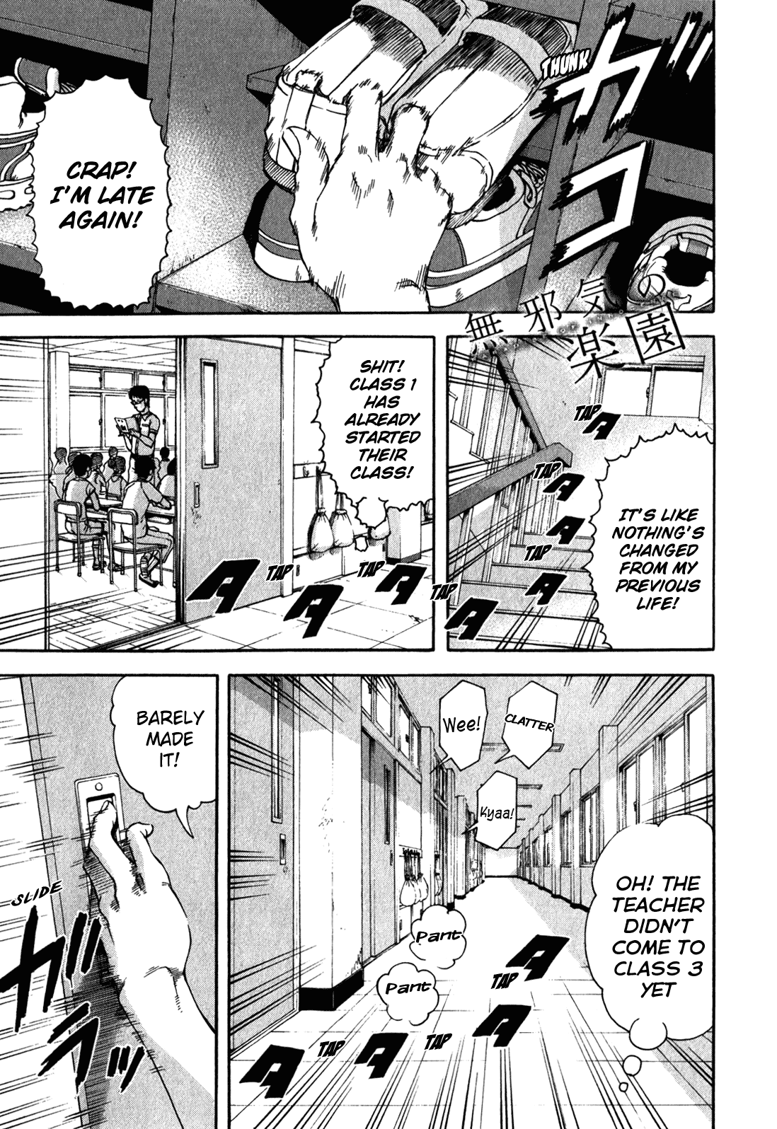 Mujaki no Rakuen Chapter 14.5 page 1 - Chapter 14.5: Paradise for Two