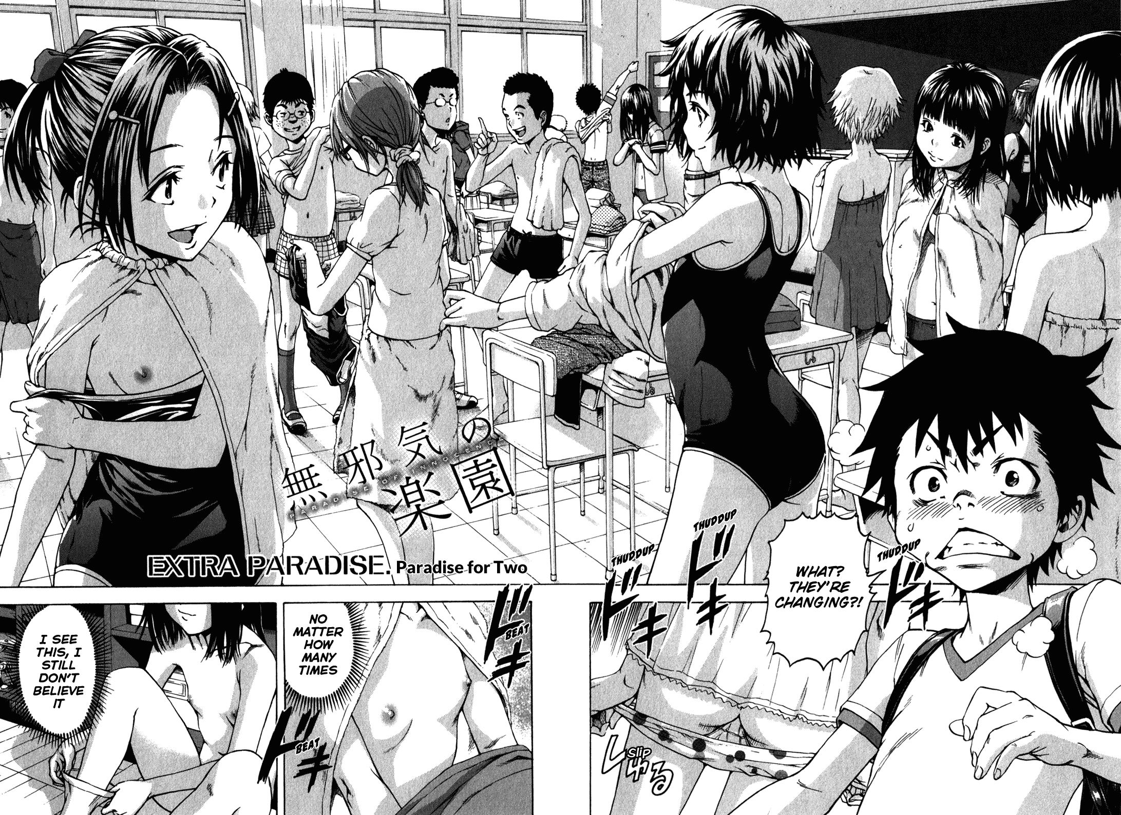 Mujaki no Rakuen Chapter 14.5 page 2 - Chapter 14.5: Paradise for Two