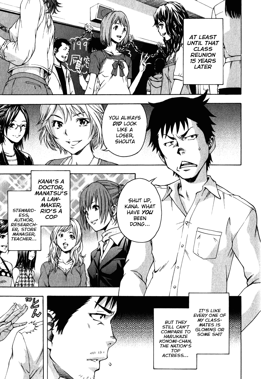 Mujaki no Rakuen Chapter 14.5 page 4 - Chapter 14.5: Paradise for Two