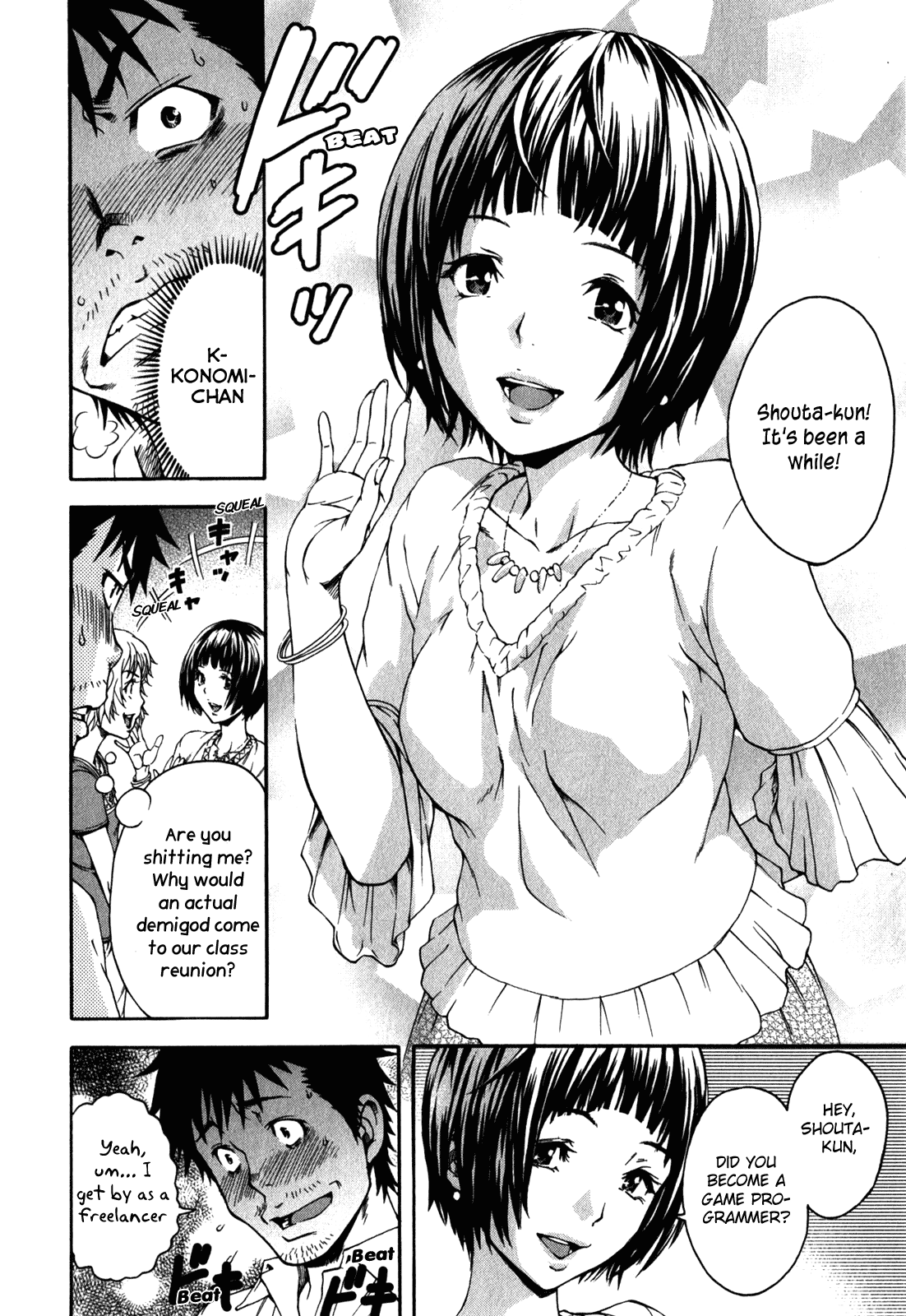 Mujaki no Rakuen Chapter 14.5 page 5 - Chapter 14.5: Paradise for Two