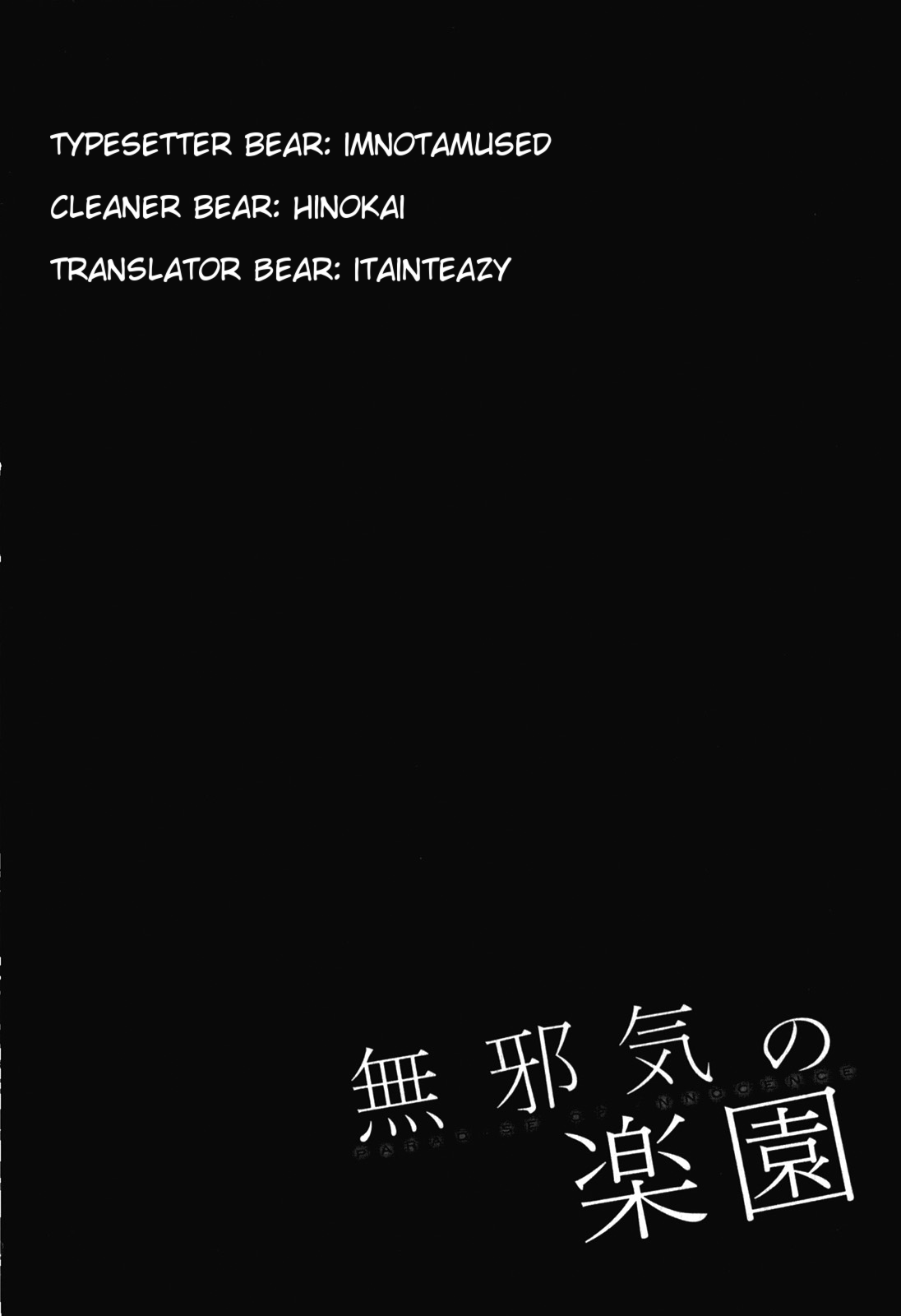 Mujaki no Rakuen Chapter 14 page 21 - Chapter 14: The Paradise Made By Bugs