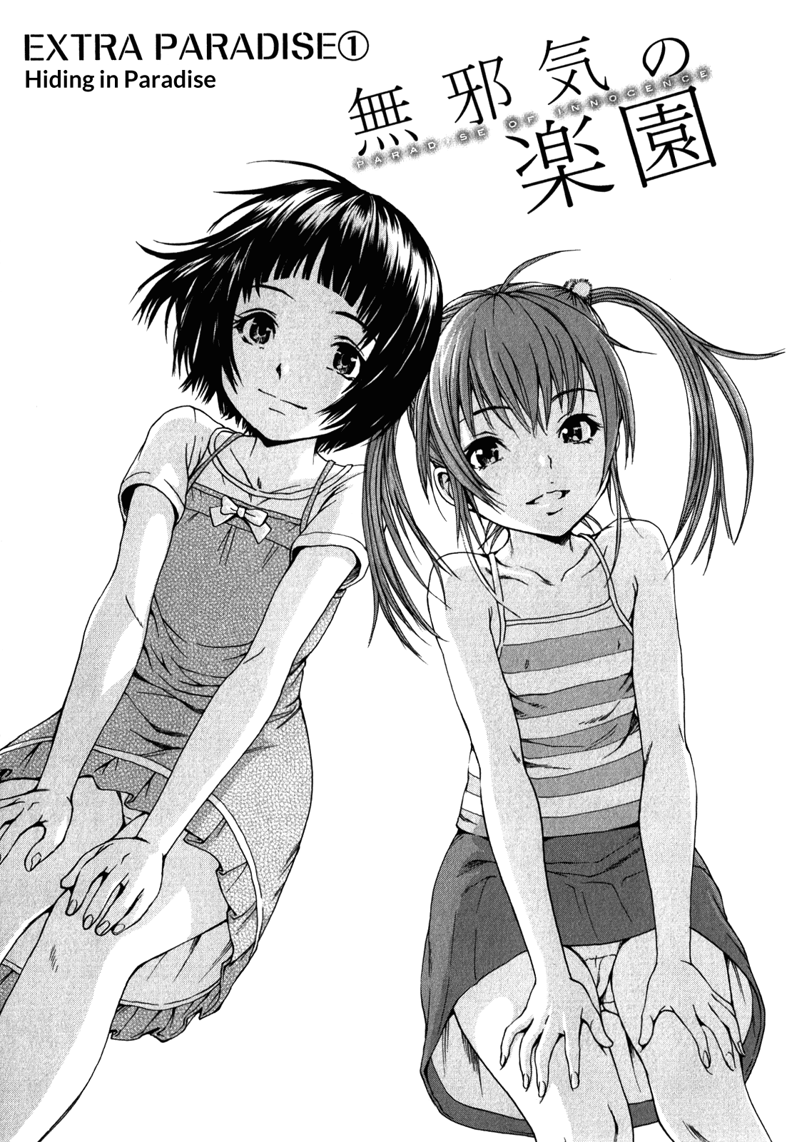 Mujaki no Rakuen Chapter 16.5 page 1 - Chapter 16.5: Hiding in Paradise