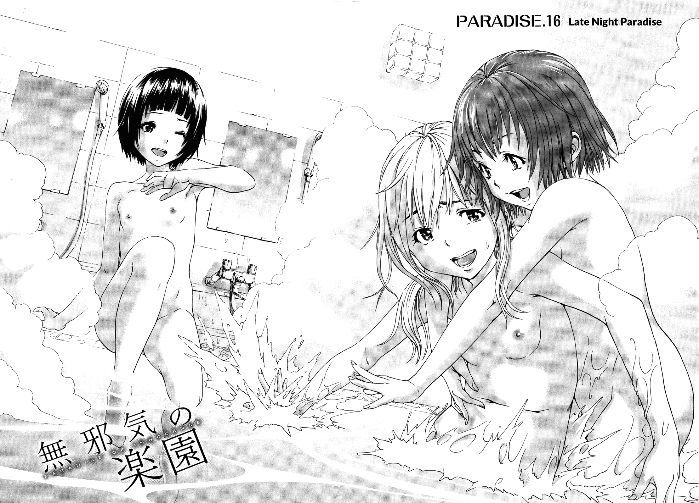 Mujaki no Rakuen Chapter 16 page 2 - Chapter 16: Late Night Paradise