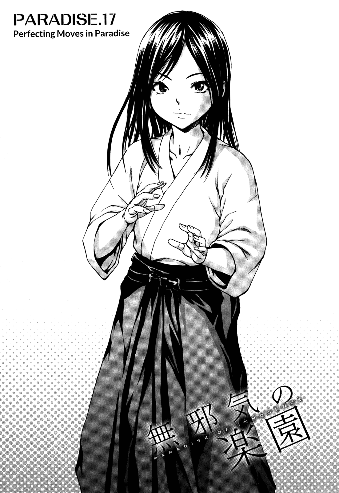 Mujaki no Rakuen Chapter 17 page 1 - Chapter 17: Perfect Moves in Paradise