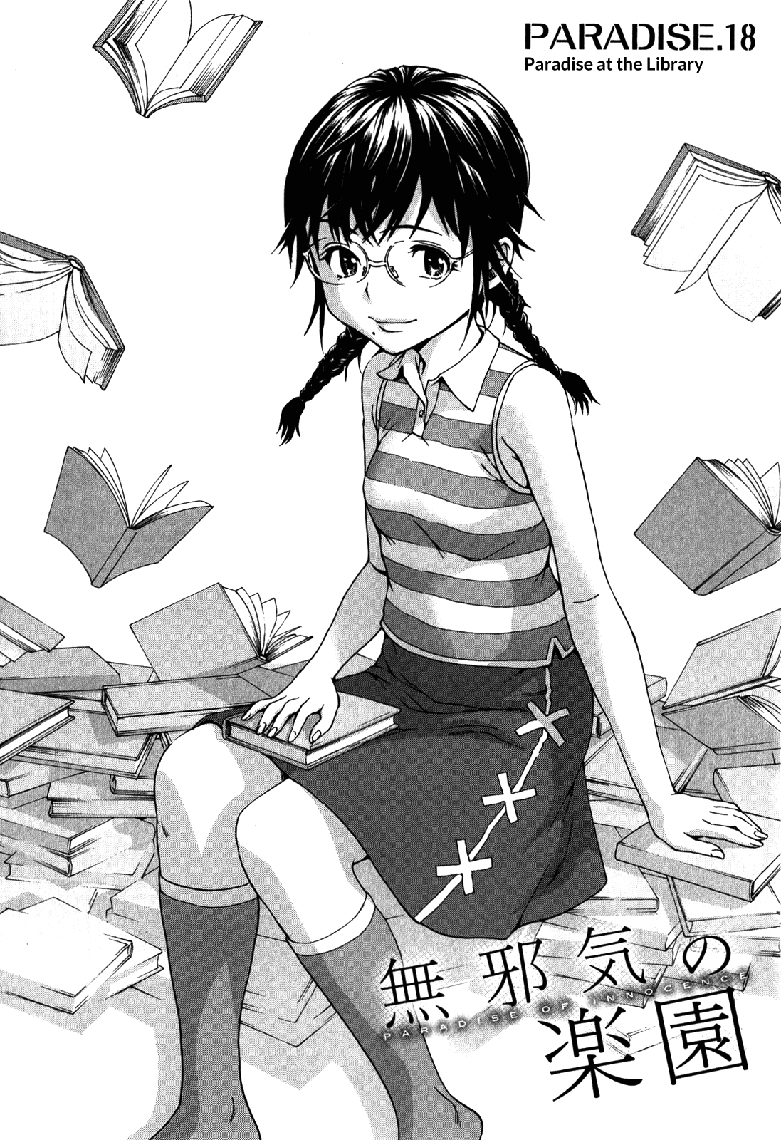 Mujaki no Rakuen Chapter 18 page 1 - Chapter 18: Paradise at the Library