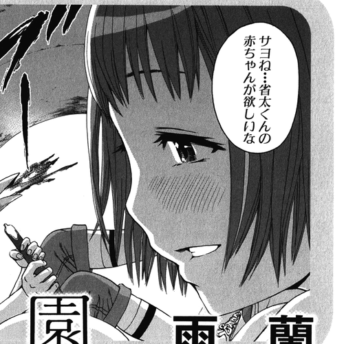 Mujaki no Rakuen Chapter 20.5: Girl Talk in Paradise cover