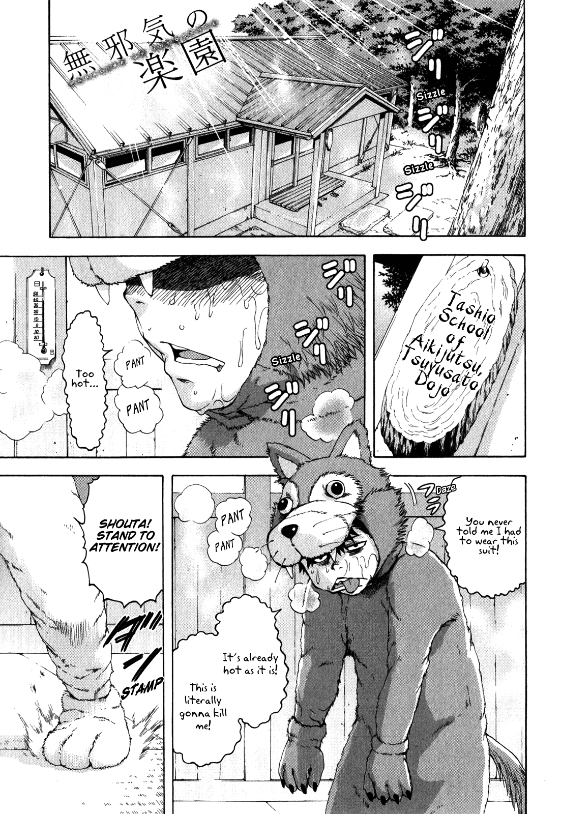 Mujaki no Rakuen Chapter 20 page 1 - Chapter 20: In the Heat of Paradise