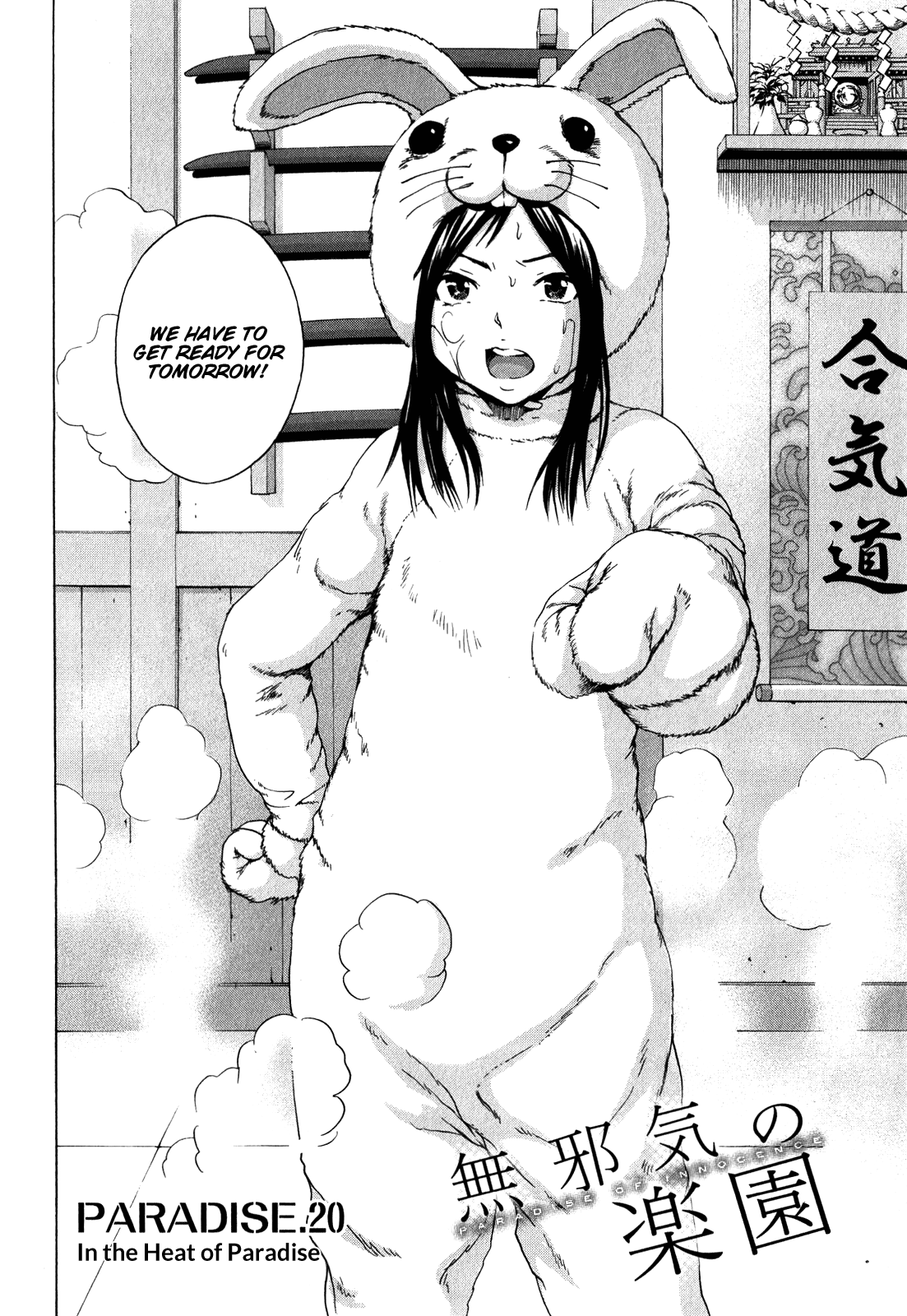 Mujaki no Rakuen Chapter 20 page 2 - Chapter 20: In the Heat of Paradise
