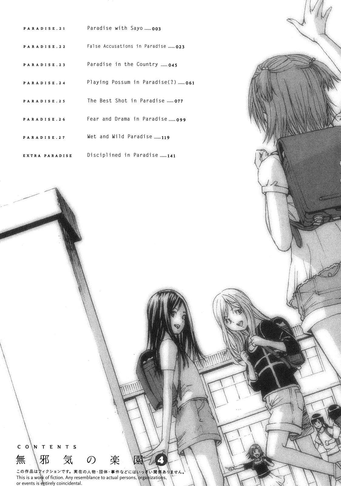 Mujaki no Rakuen Chapter 21 page 5 - Chapter 21: Paradise with Sayo