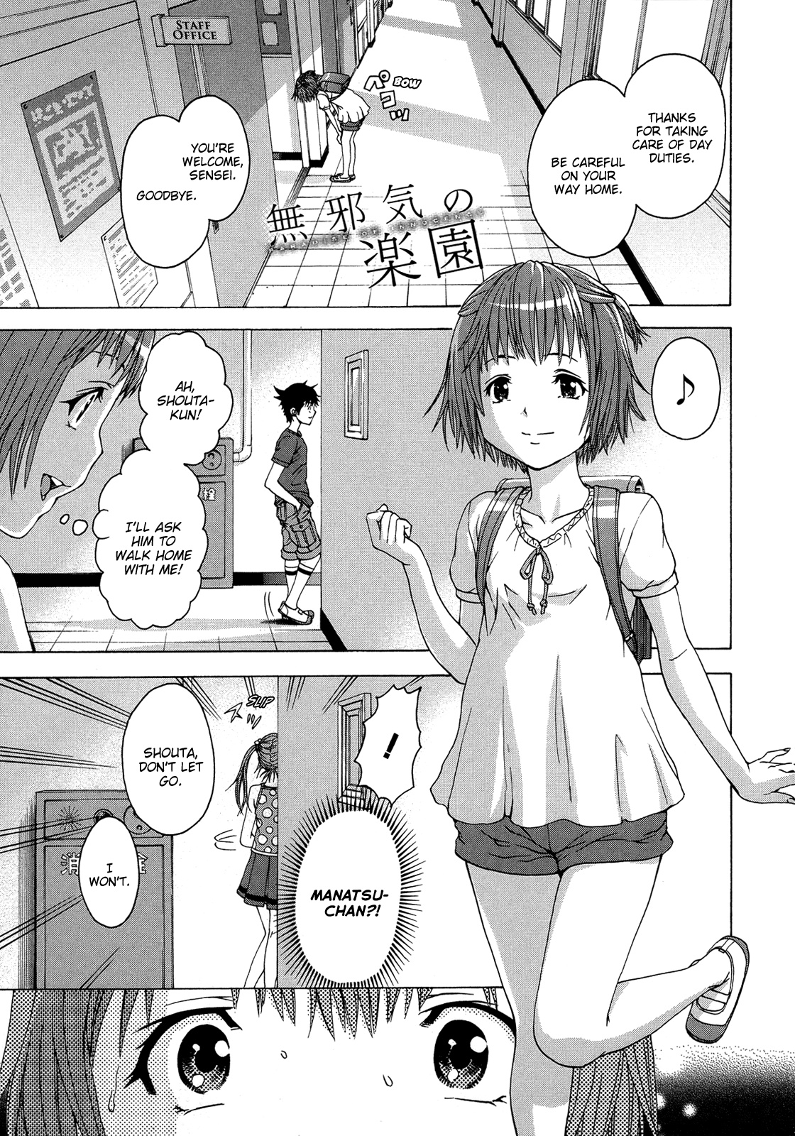 Mujaki no Rakuen Chapter 21 page 6 - Chapter 21: Paradise with Sayo