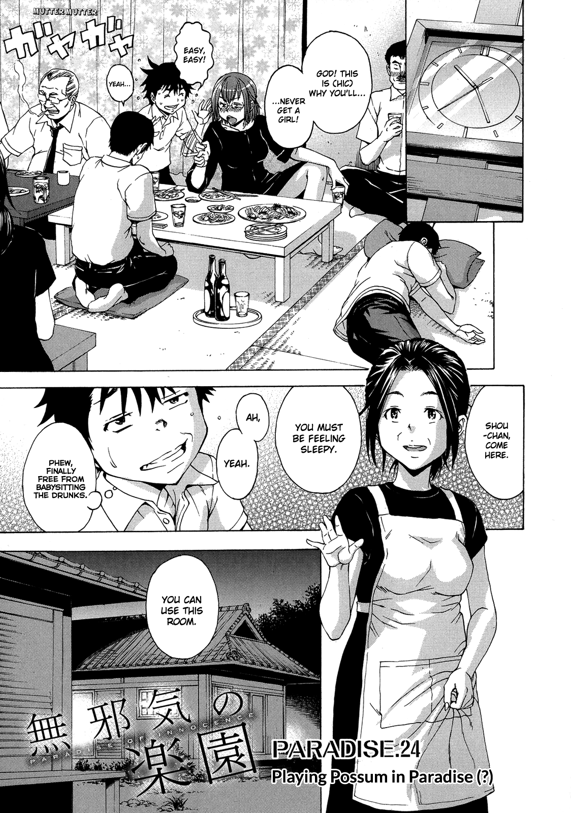 Mujaki no Rakuen Chapter 24 page 1 - Chapter 24: Playing Possum in Paradise(?)