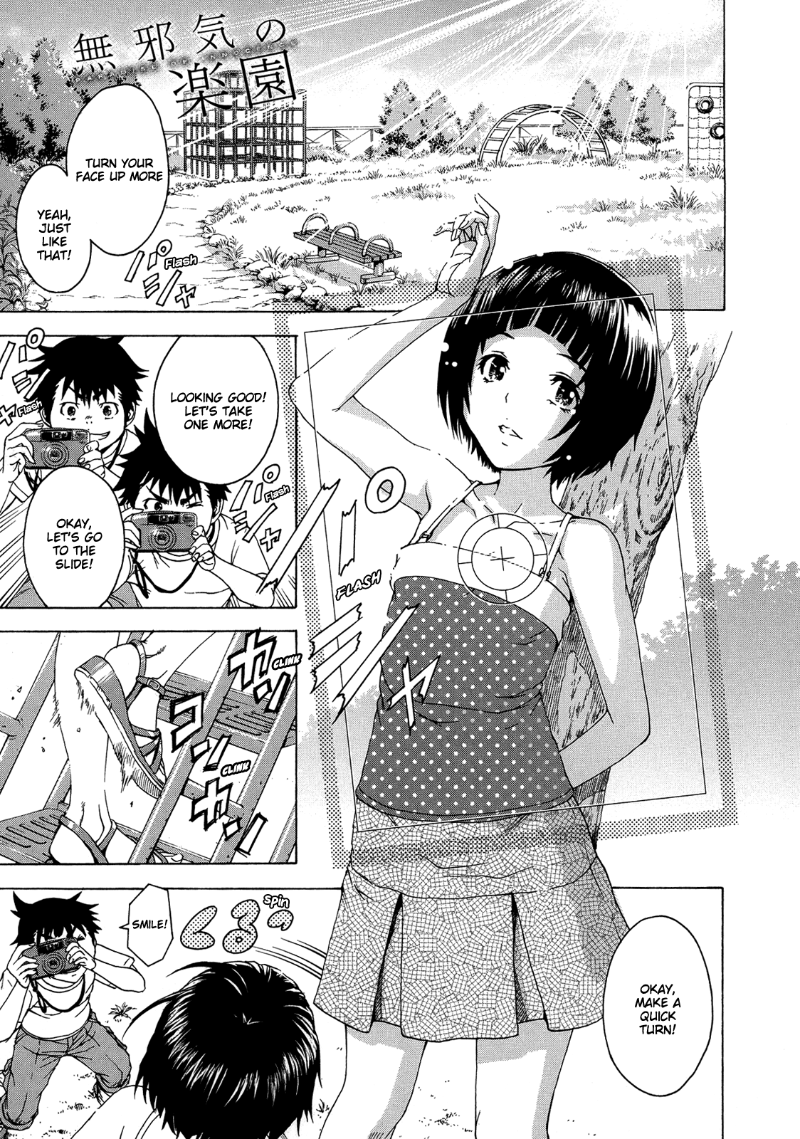 Mujaki no Rakuen Chapter 25 page 1 - Chapter 25: The Best Shot in Paradise