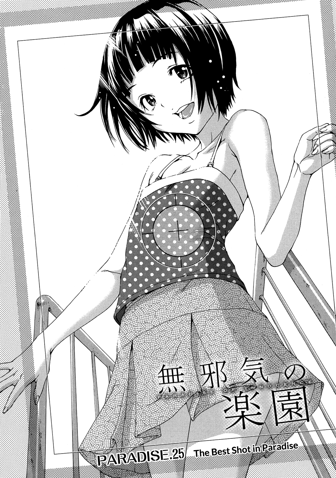 Mujaki no Rakuen Chapter 25 page 2 - Chapter 25: The Best Shot in Paradise