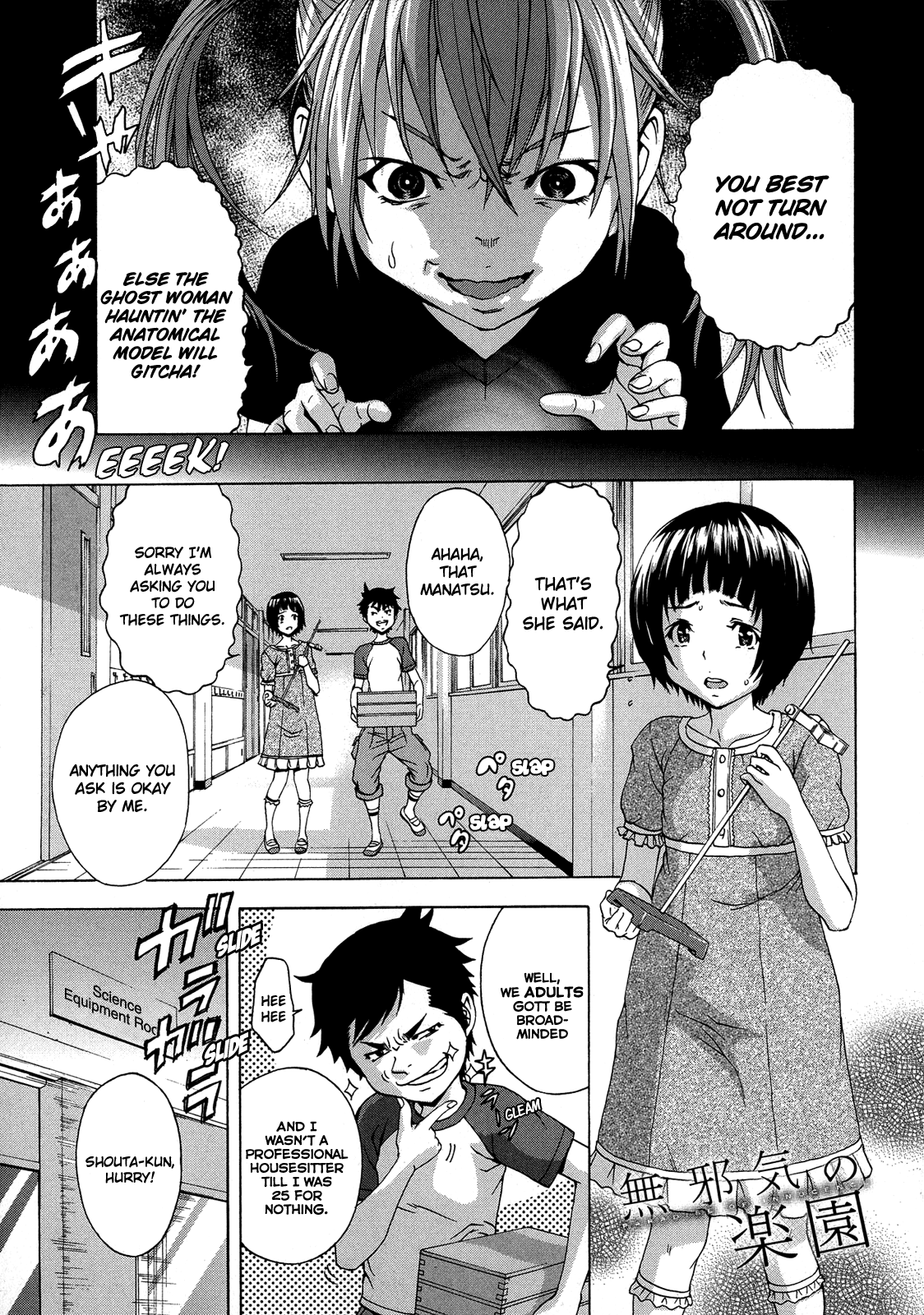 Mujaki no Rakuen Chapter 26 page 1 - Chapter 26: Fear and Drama in Paradise