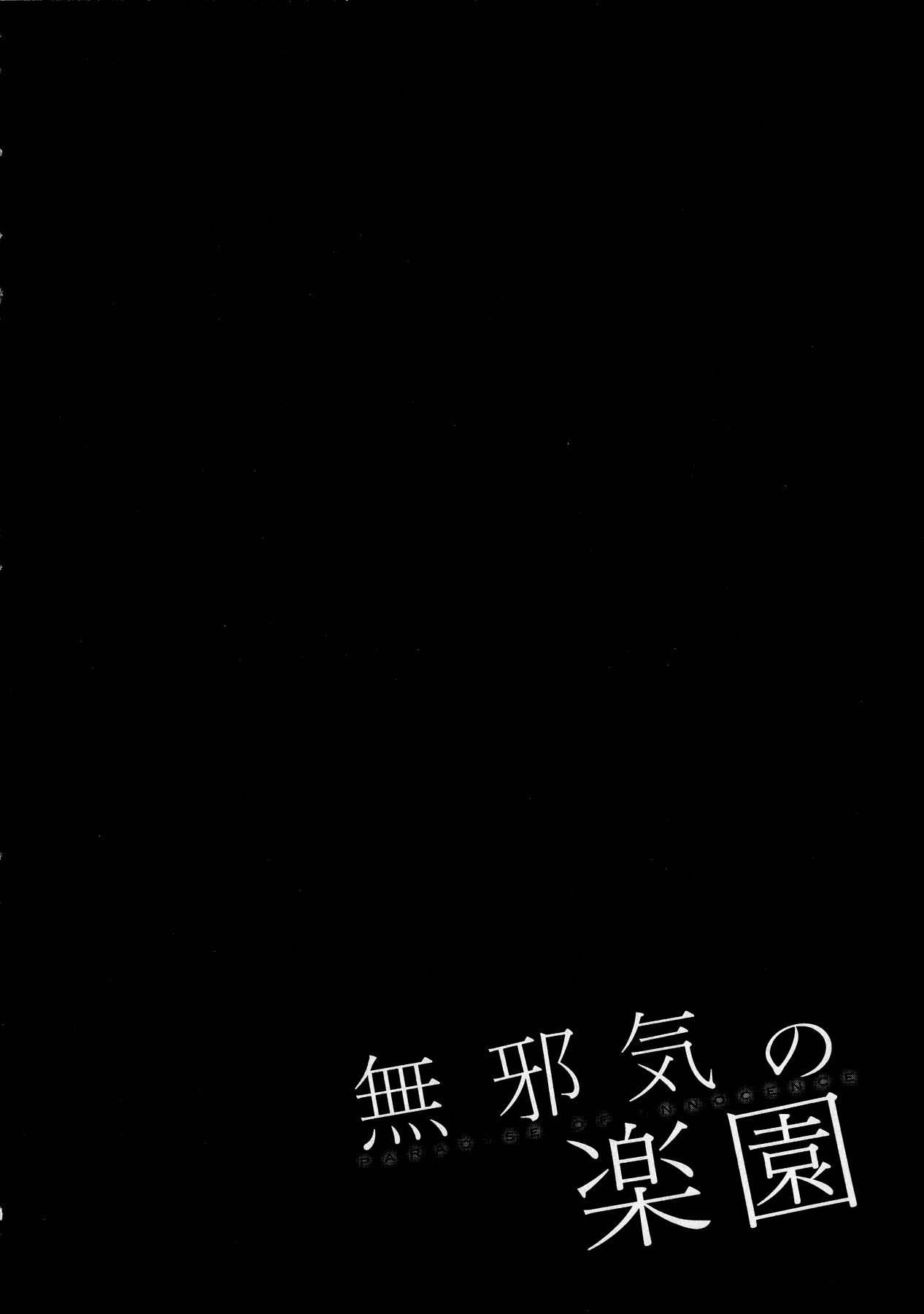 Mujaki no Rakuen Chapter 26 page 21 - Chapter 26: Fear and Drama in Paradise