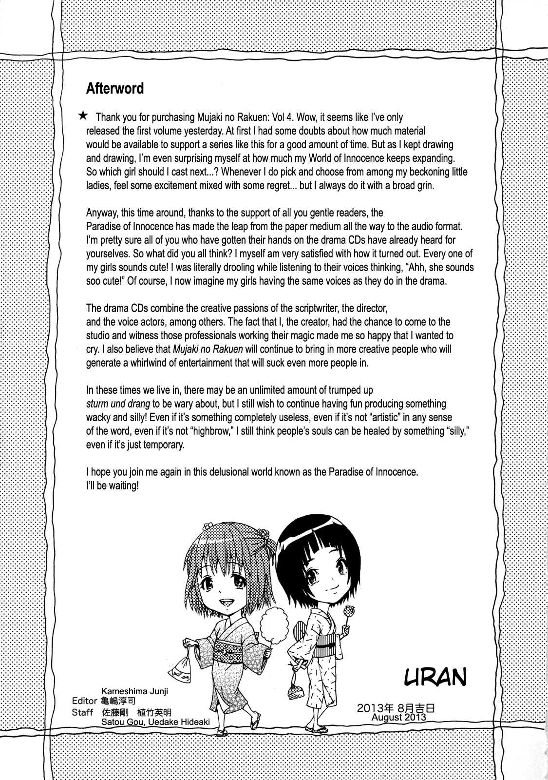 Mujaki no Rakuen Chapter 27.5 page 17 - Chapter 27.5: Disciplined in Paradise