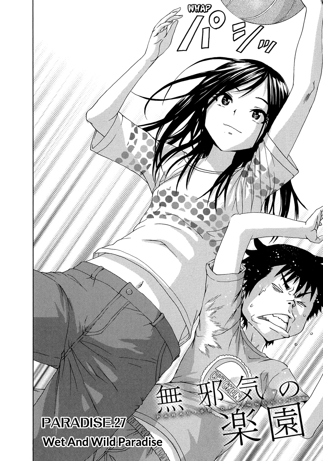Mujaki no Rakuen Chapter 27 page 1 - Chapter 27: Wet And Wild Paradise