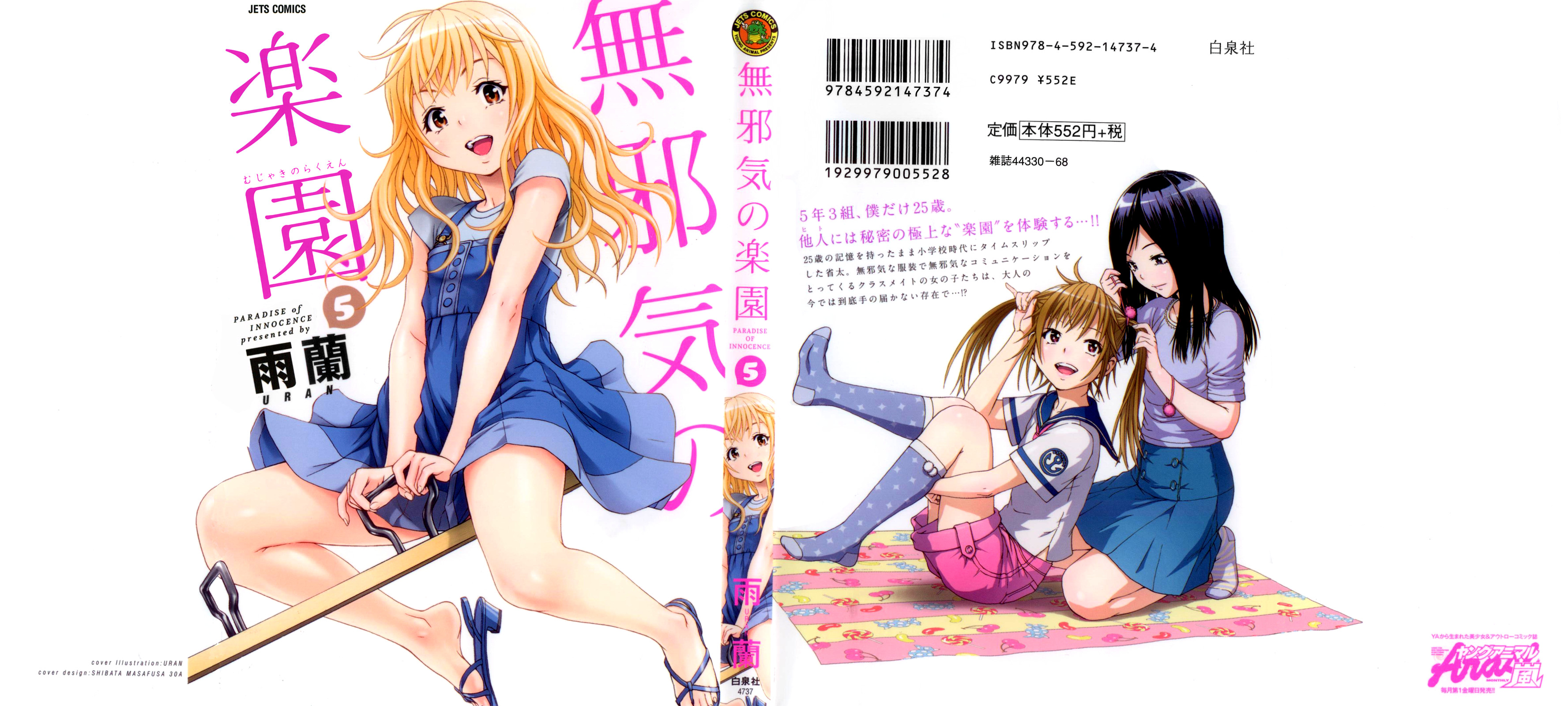 Mujaki no Rakuen Chapter 28 page 1 - Chapter 28: Paradise From A Note