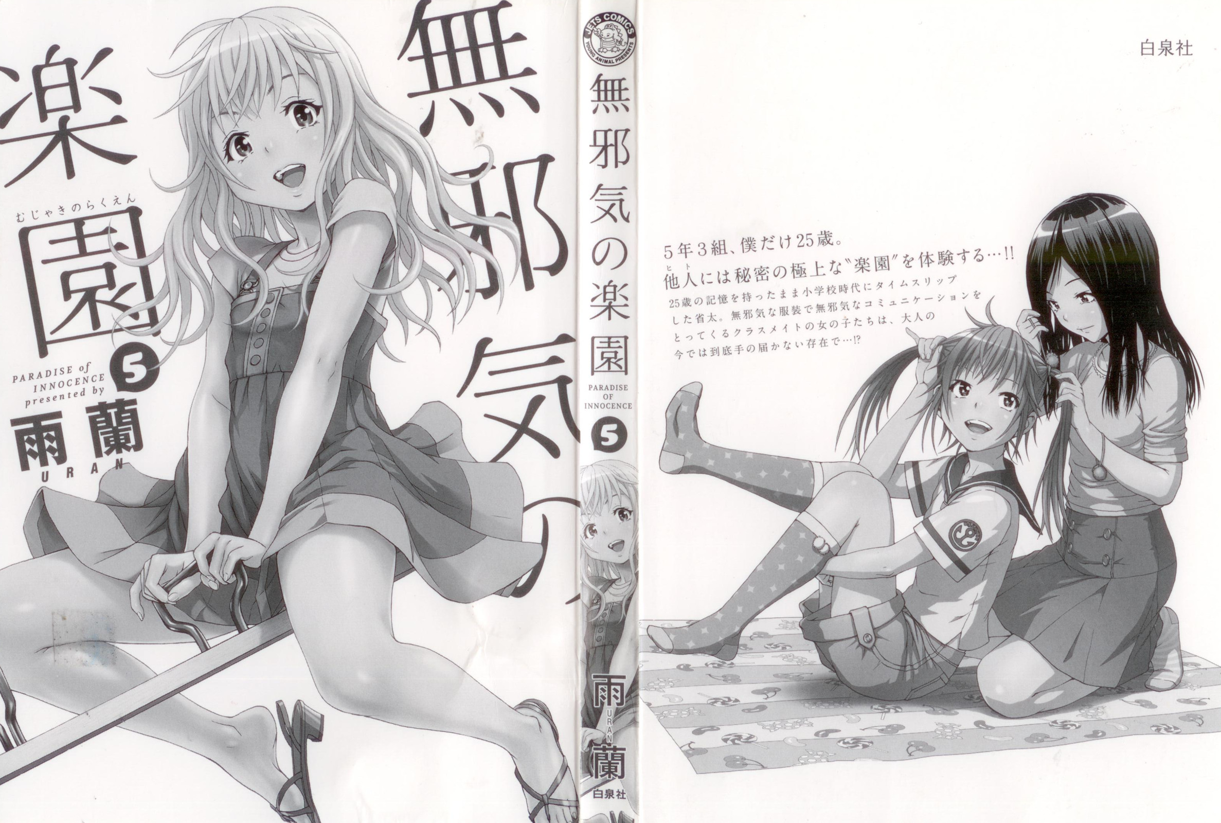 Mujaki no Rakuen Chapter 28 page 2 - Chapter 28: Paradise From A Note