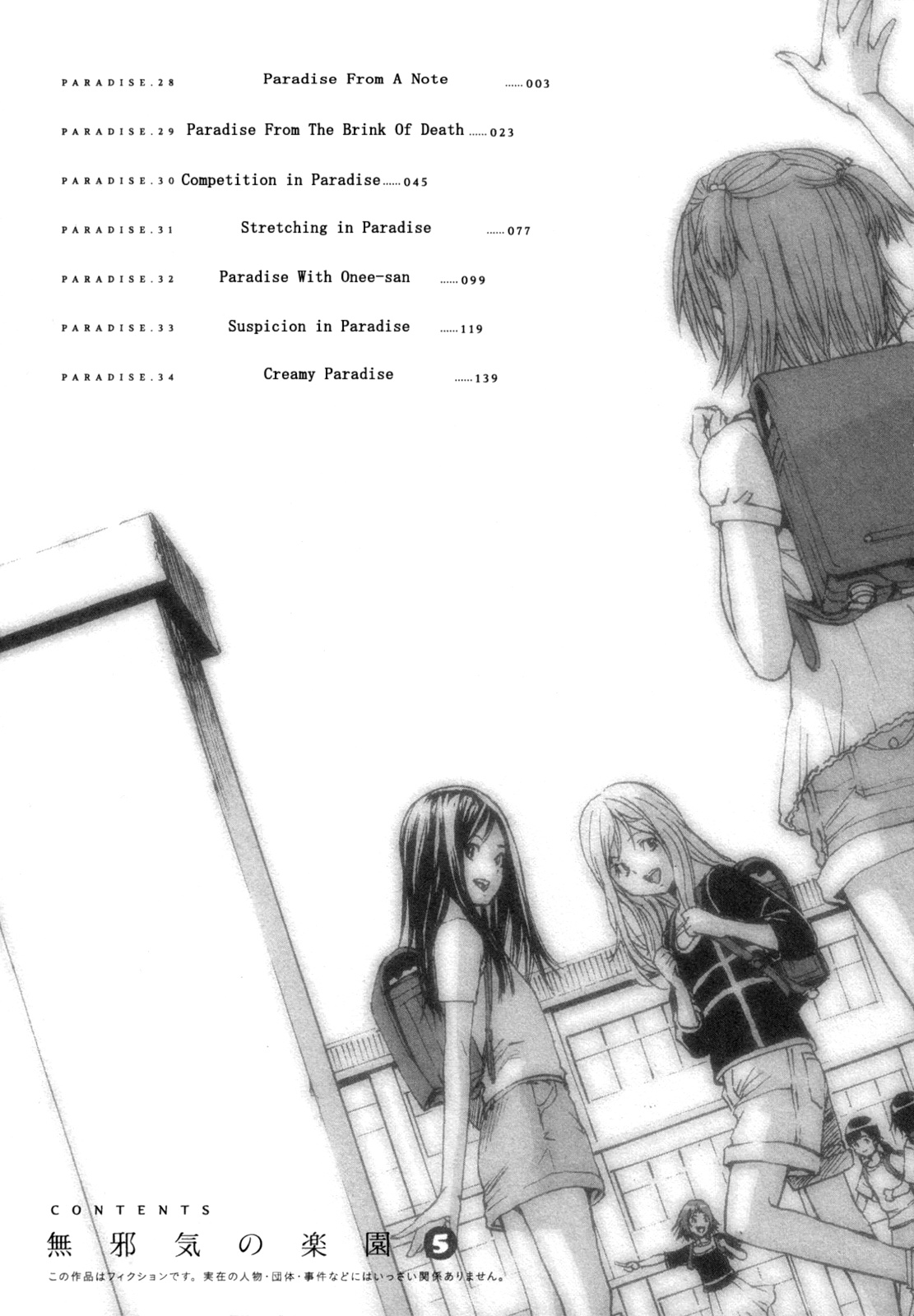 Mujaki no Rakuen Chapter 28 page 4 - Chapter 28: Paradise From A Note