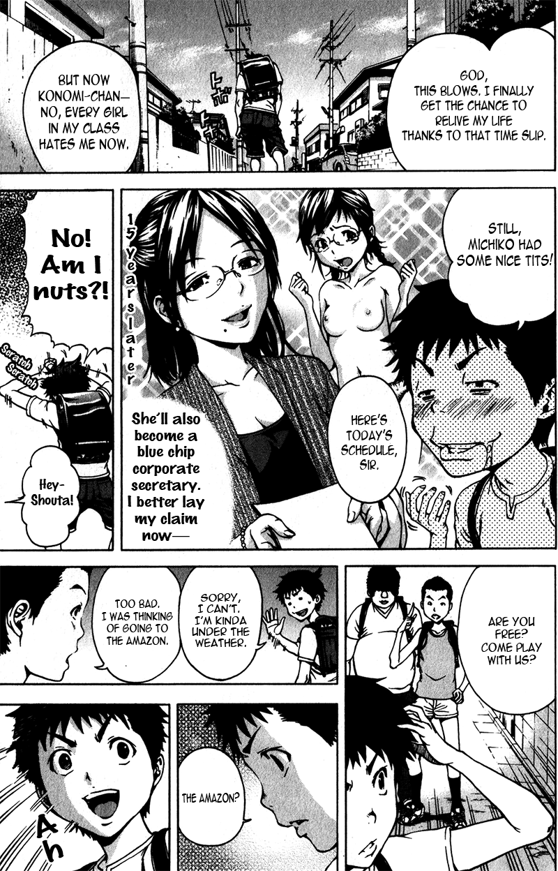 Mujaki no Rakuen Chapter 3 page 7 - Chapter 3: Paradise of Warmth