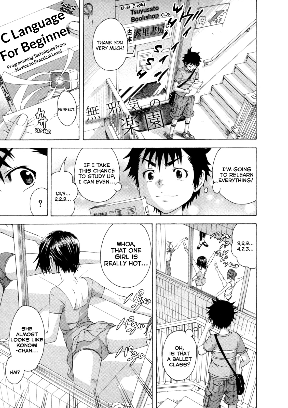 Mujaki no Rakuen Chapter 31 page 1 - Chapter 31: Stretching in Paradise