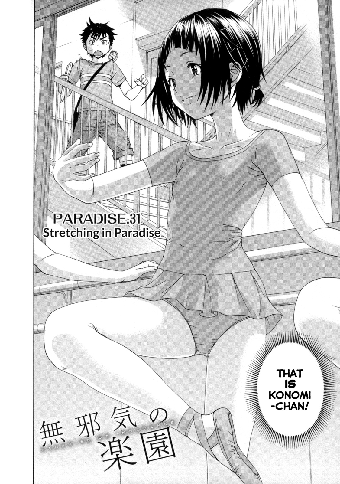 Mujaki no Rakuen Chapter 31 page 2 - Chapter 31: Stretching in Paradise