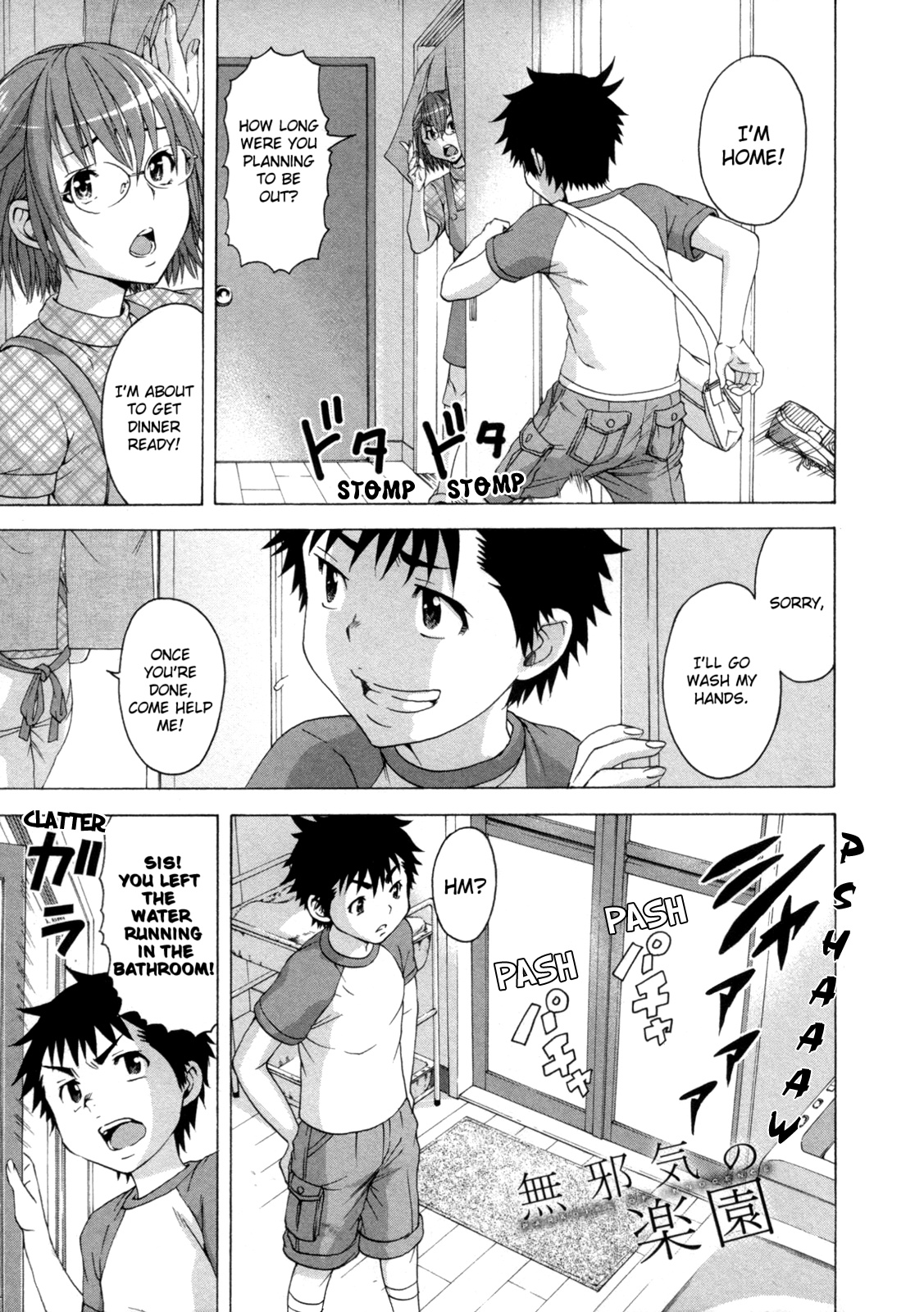 Mujaki no Rakuen Chapter 32 page 1 - Chapter 32: Paradise With Onee-san