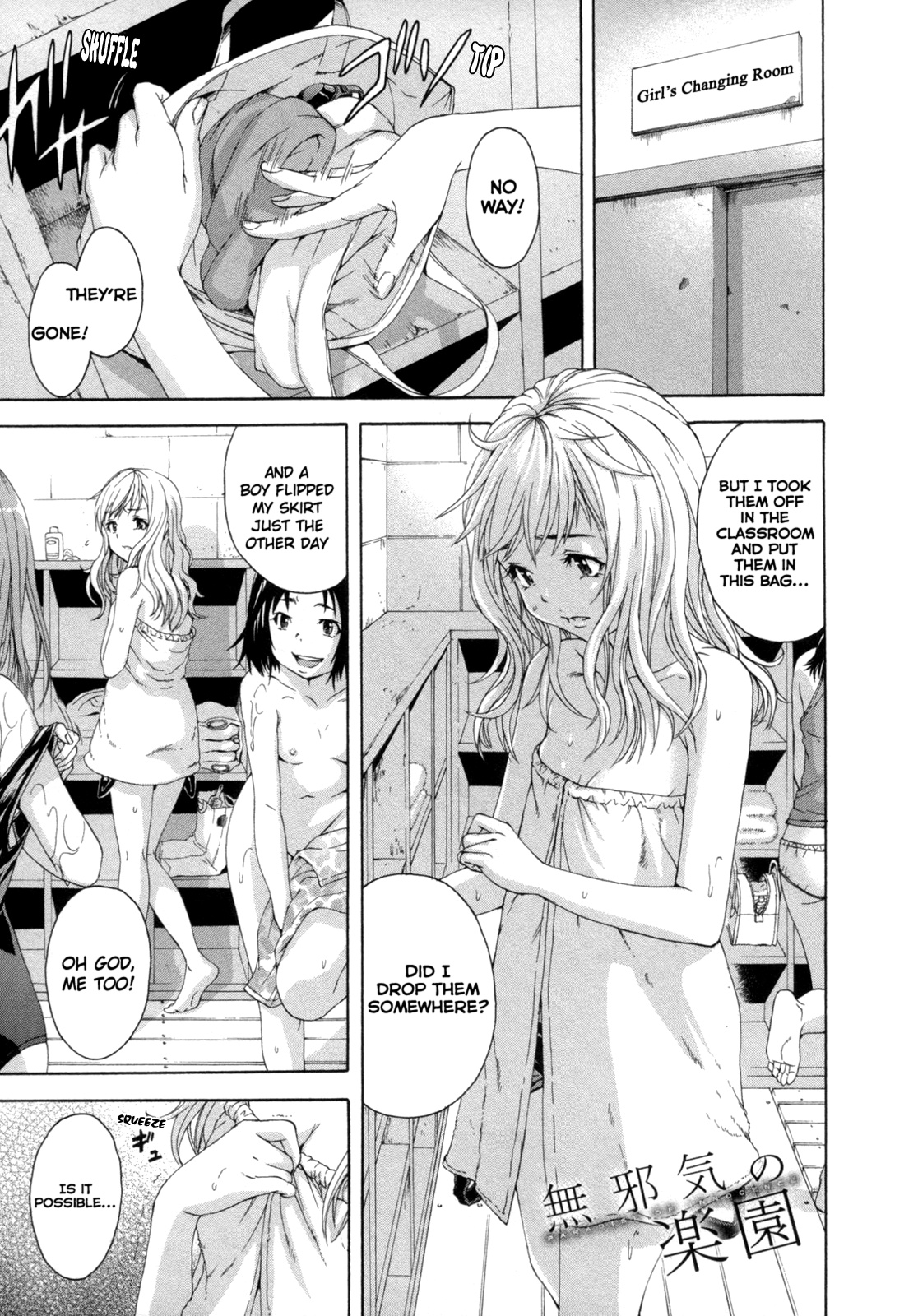 Mujaki no Rakuen Chapter 33 page 1 - Chapter 33: Suspicion in Paradise