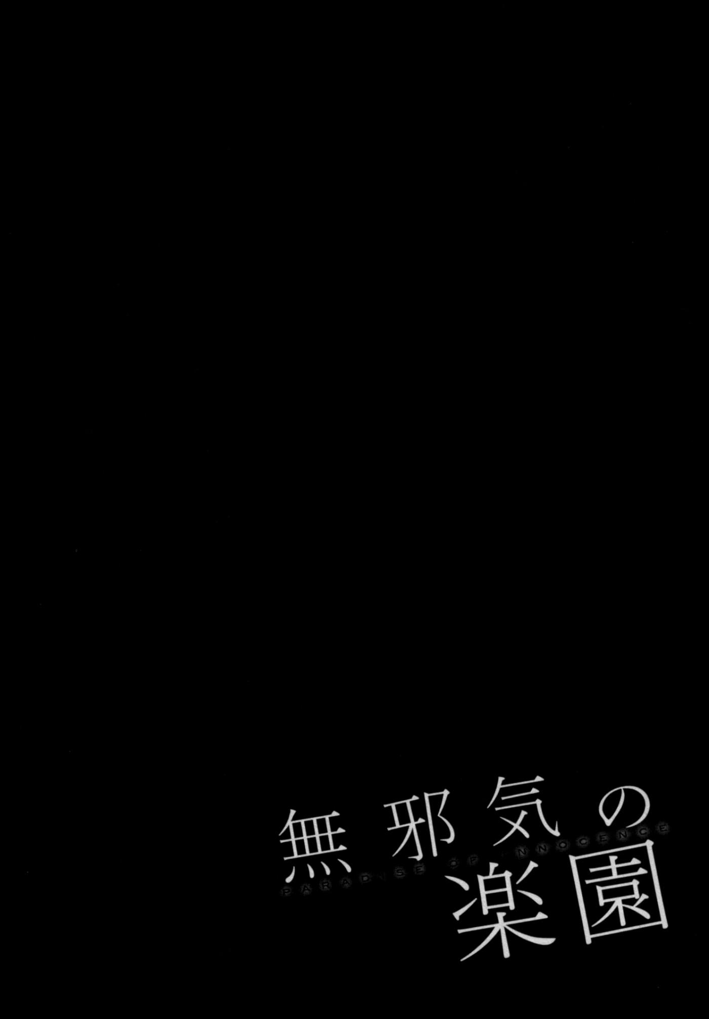 Mujaki no Rakuen Chapter 35 page 26 - Chapter 35: Future Paradise