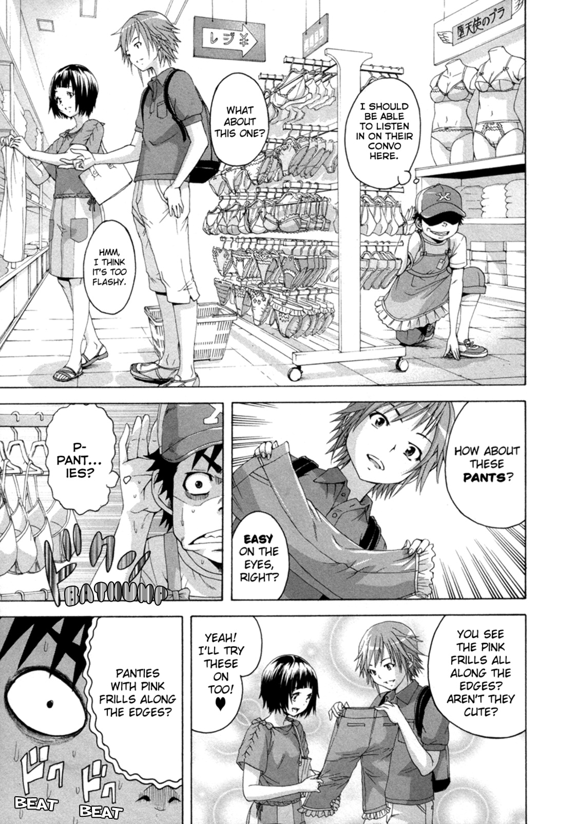 Mujaki no Rakuen Chapter 36 page 11 - Chapter 36: Shadowing in Paradise